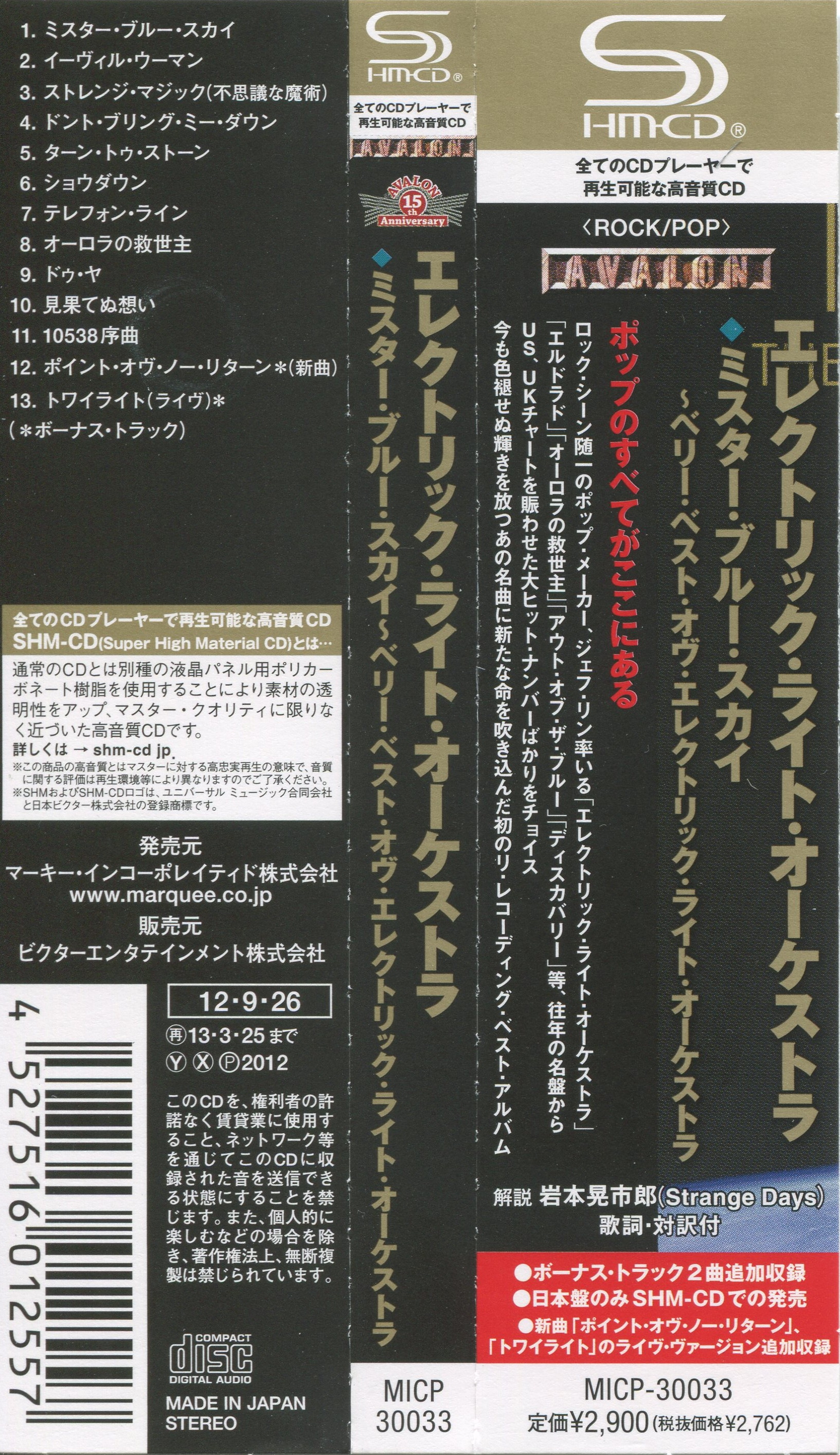 Art/Mr Blue Sky 328obi.jpg