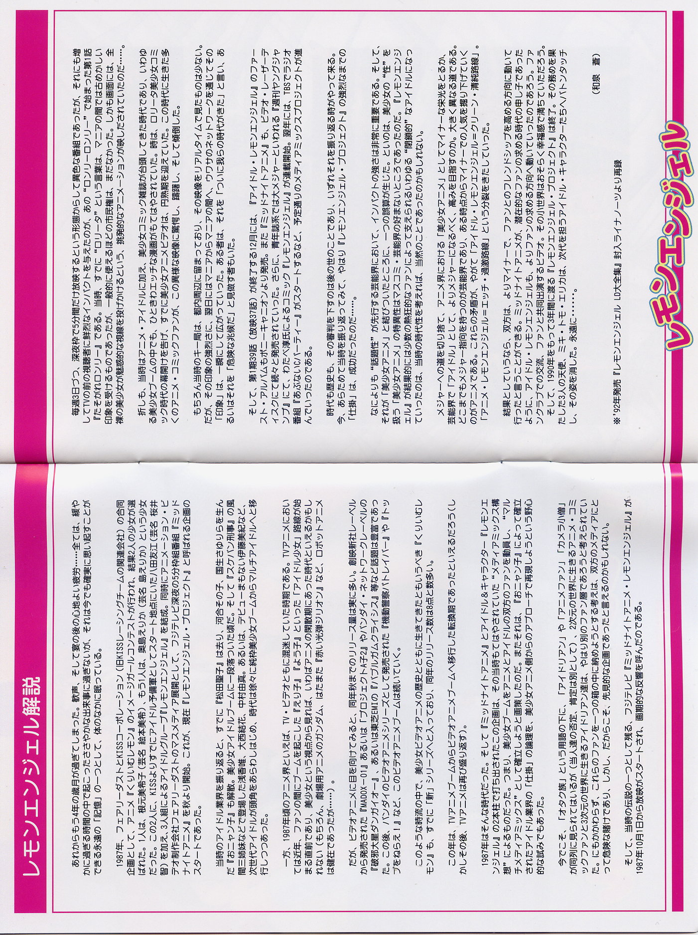 DVD-Box Jackets & Booklet/File0230.jpg