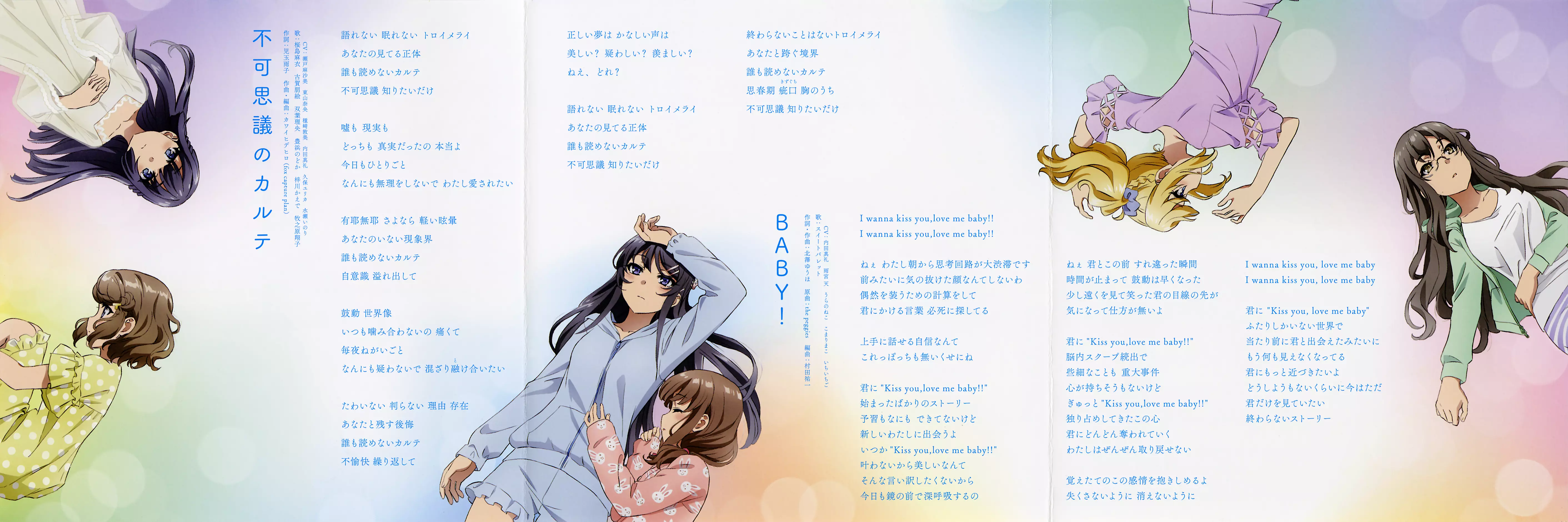 CDs/[181003] ｢不可思議のカルテ｣ (flac+webp)/Scans/02.webp