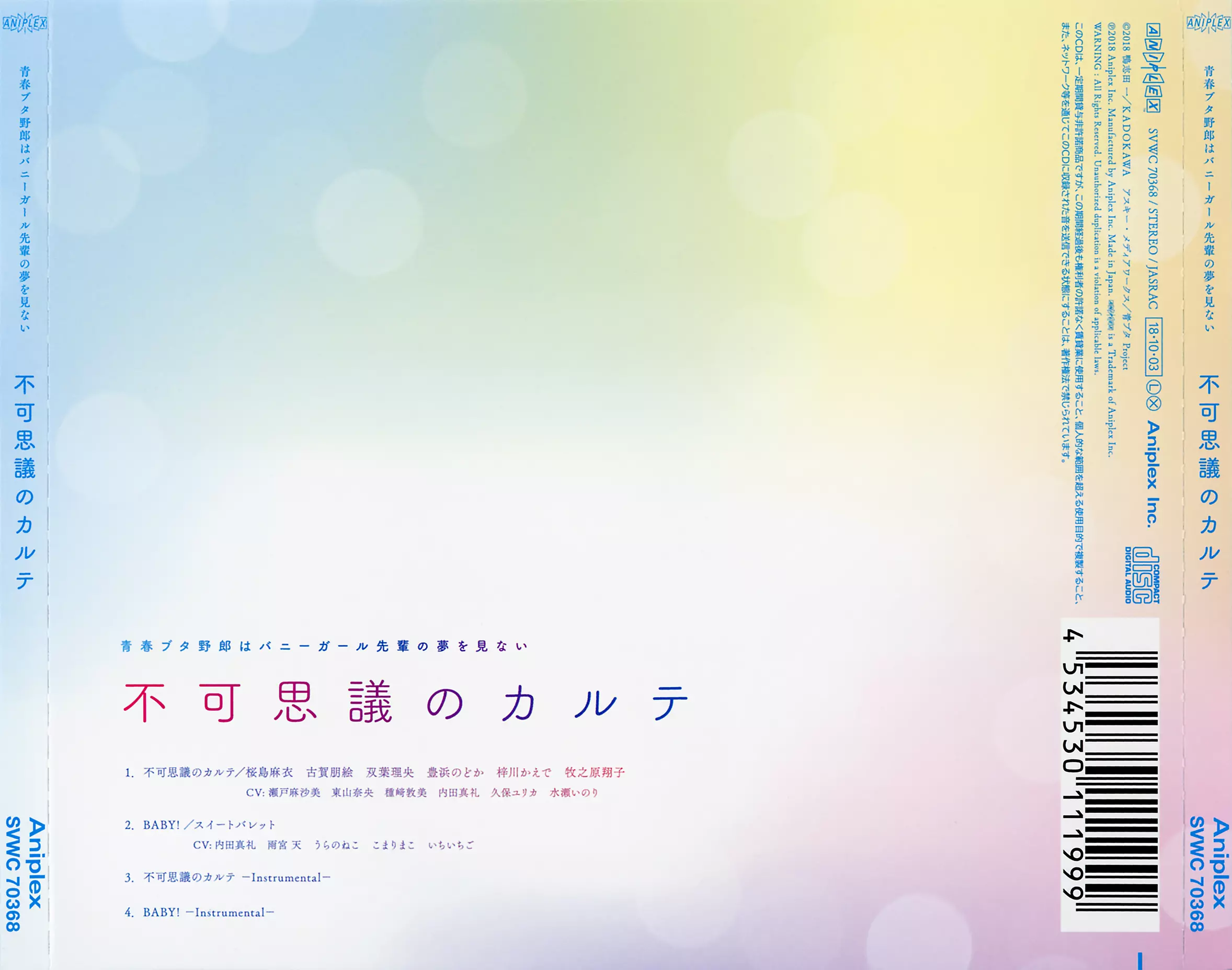 CDs/[181003] ｢不可思議のカルテ｣ (flac+webp)/Scans/03.webp