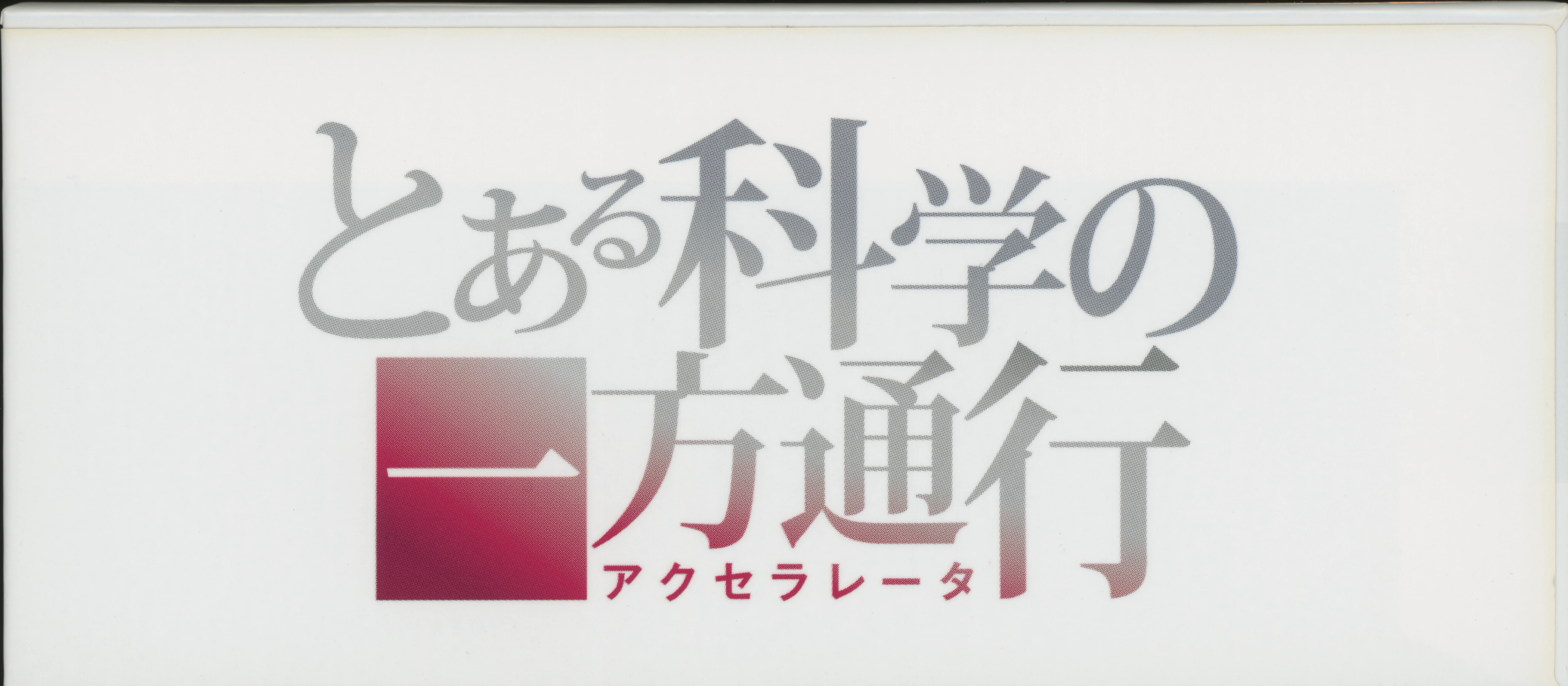 Scans/Box/04.webp