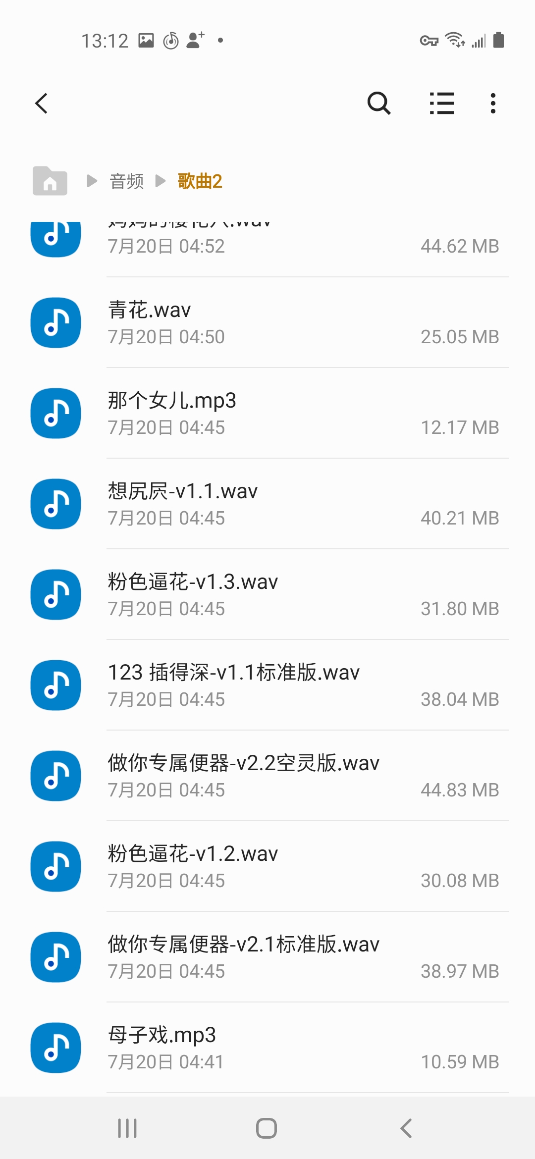#淫词艳曲   #骚麦  #小黄歌  小苮儿  曼曼  #千媚  ASMR  #骚麦  发送任意内容到qq邮箱3978576138@qq.com或3981069681@qq.com获取联系方式）或加百度网盘账号（回本裙208987风/骚麦  淫词艳曲2【 199 个50元】/Screenshot_20260722-131219_My Files.jpg