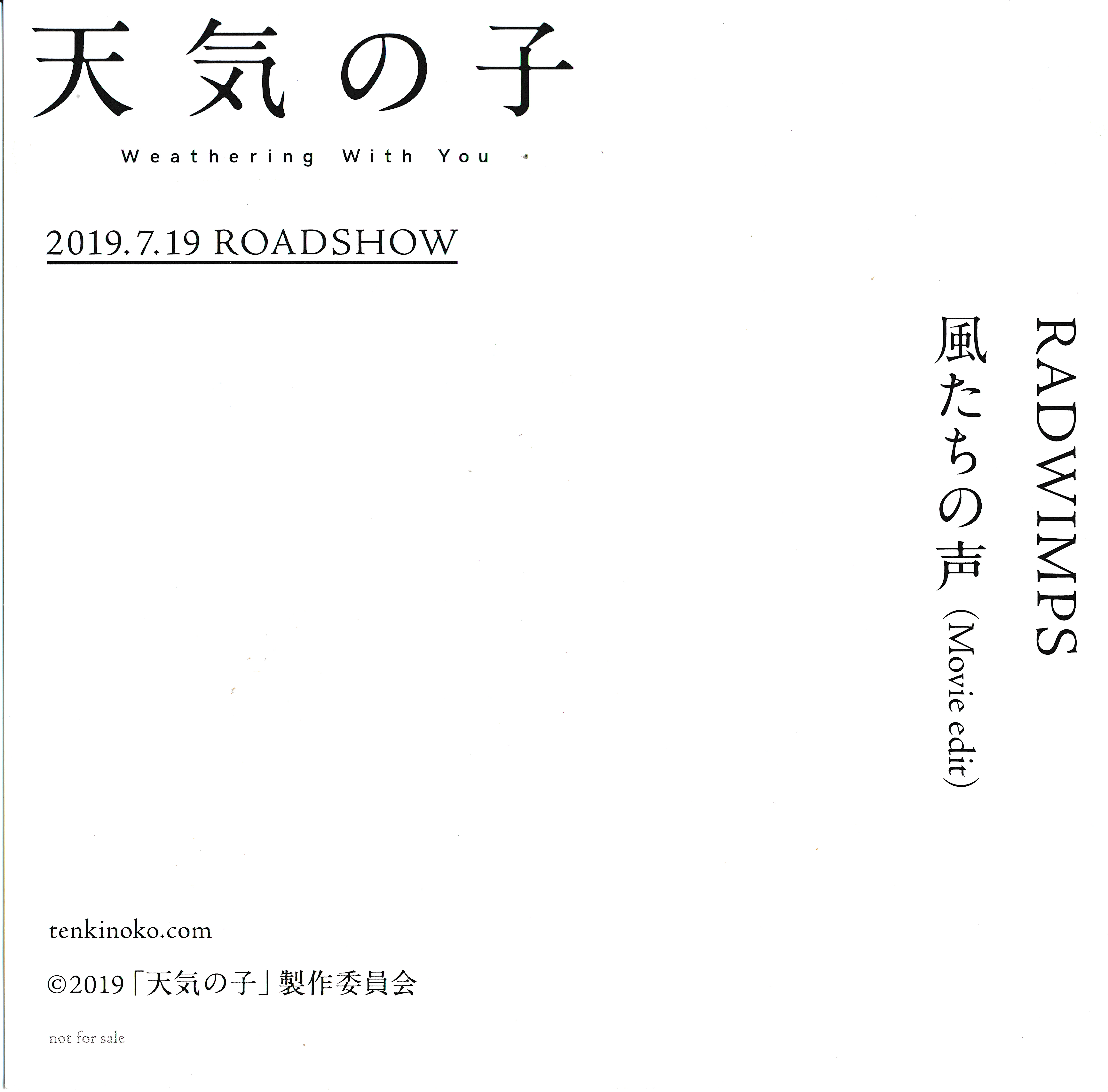 [DMG&VCB-Studio] Tenki no Ko [Ma10p_1080p]/CDs/[190719] ｢天気の子｣／RADWIMPS (flac+webp)/Scans/Amazon Bonus - 02.webp