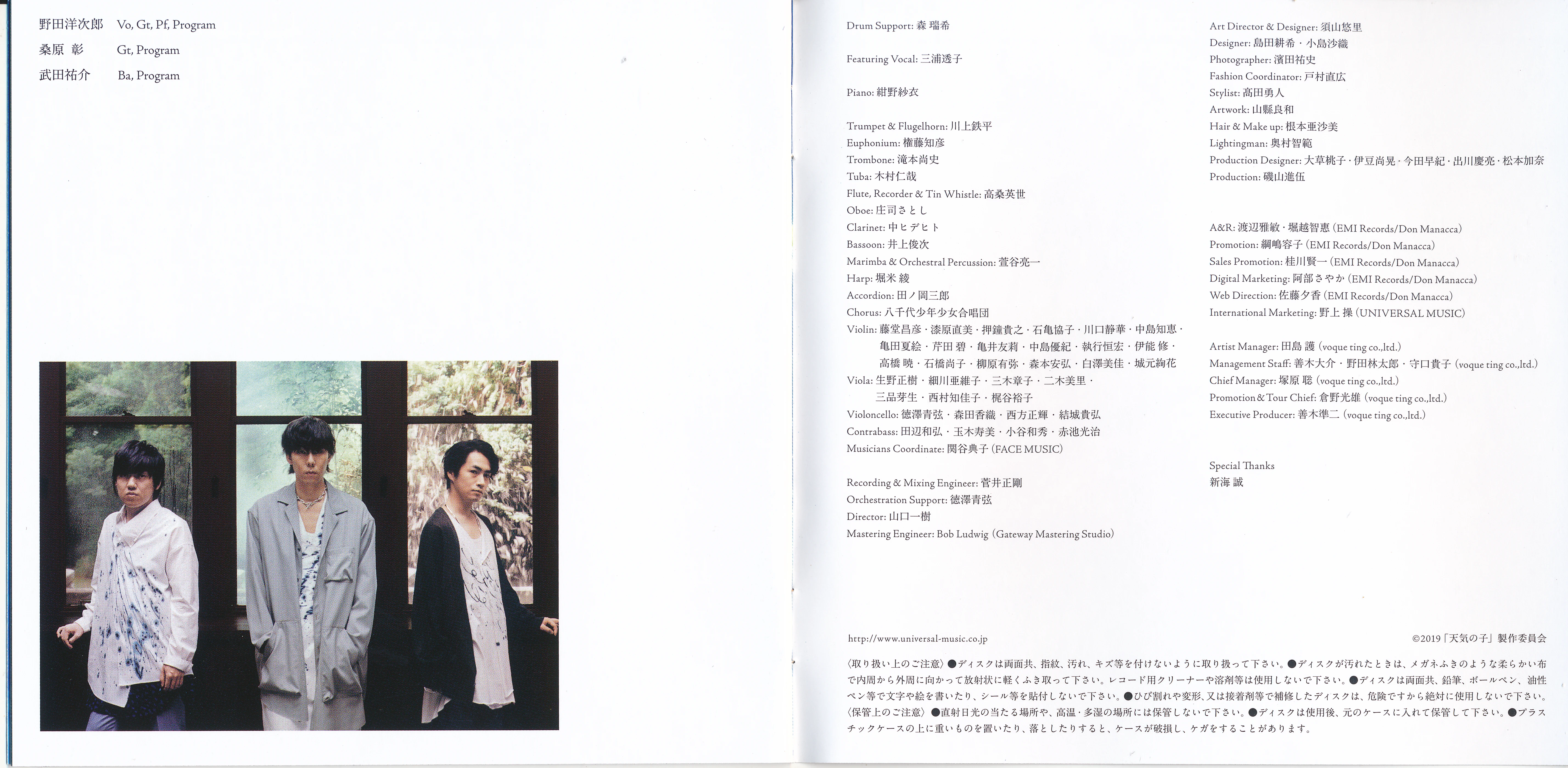 [DMG&VCB-Studio] Tenki no Ko [Ma10p_1080p]/CDs/[190719] ｢天気の子｣／RADWIMPS (flac+webp)/Scans/Booklet - 07.webp