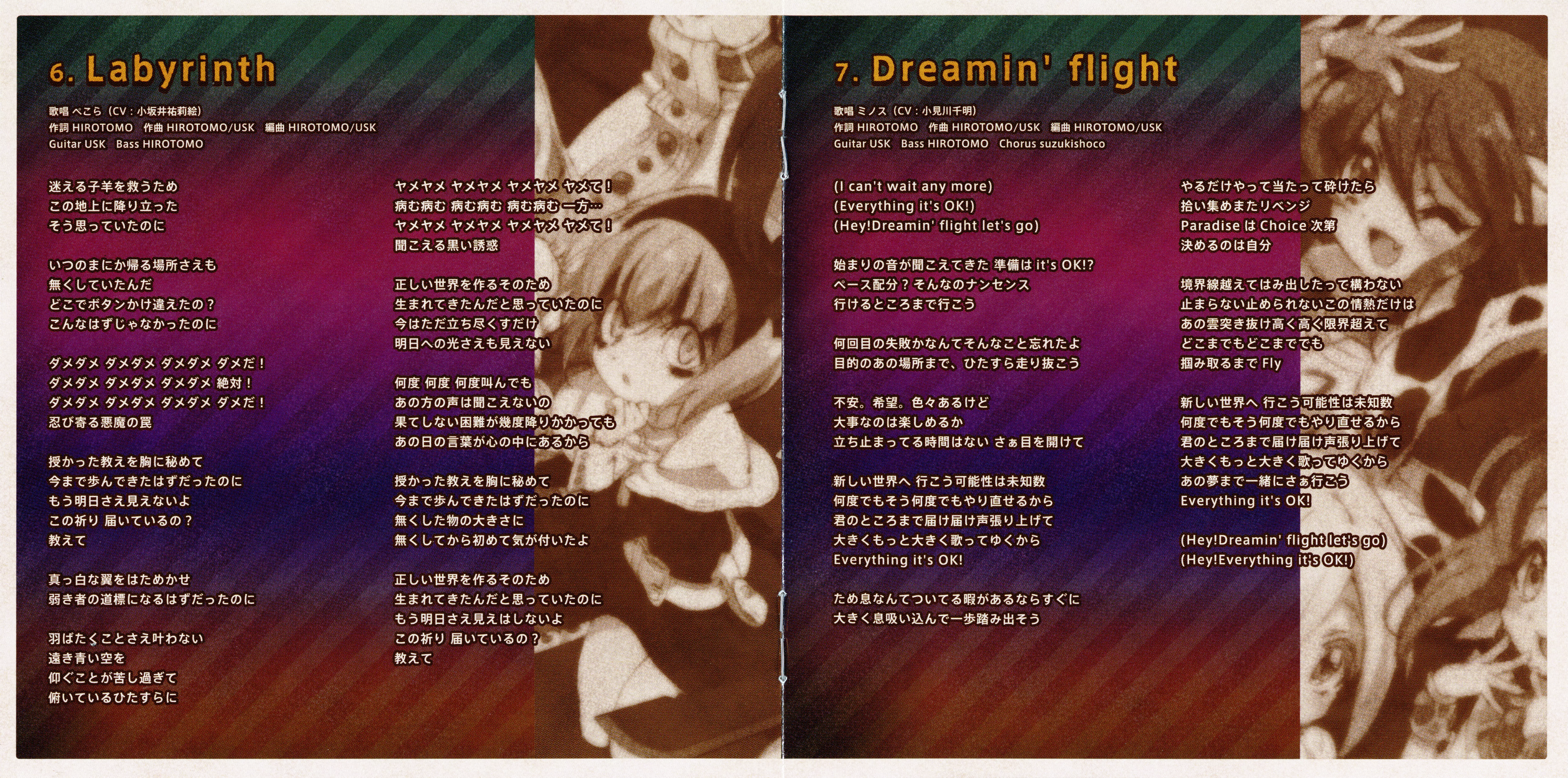 CDs/[180725] ｢あの娘にドロップキック ~邪教徒の祈りdeathの~｣ (flac+webp)/Scans/04.webp
