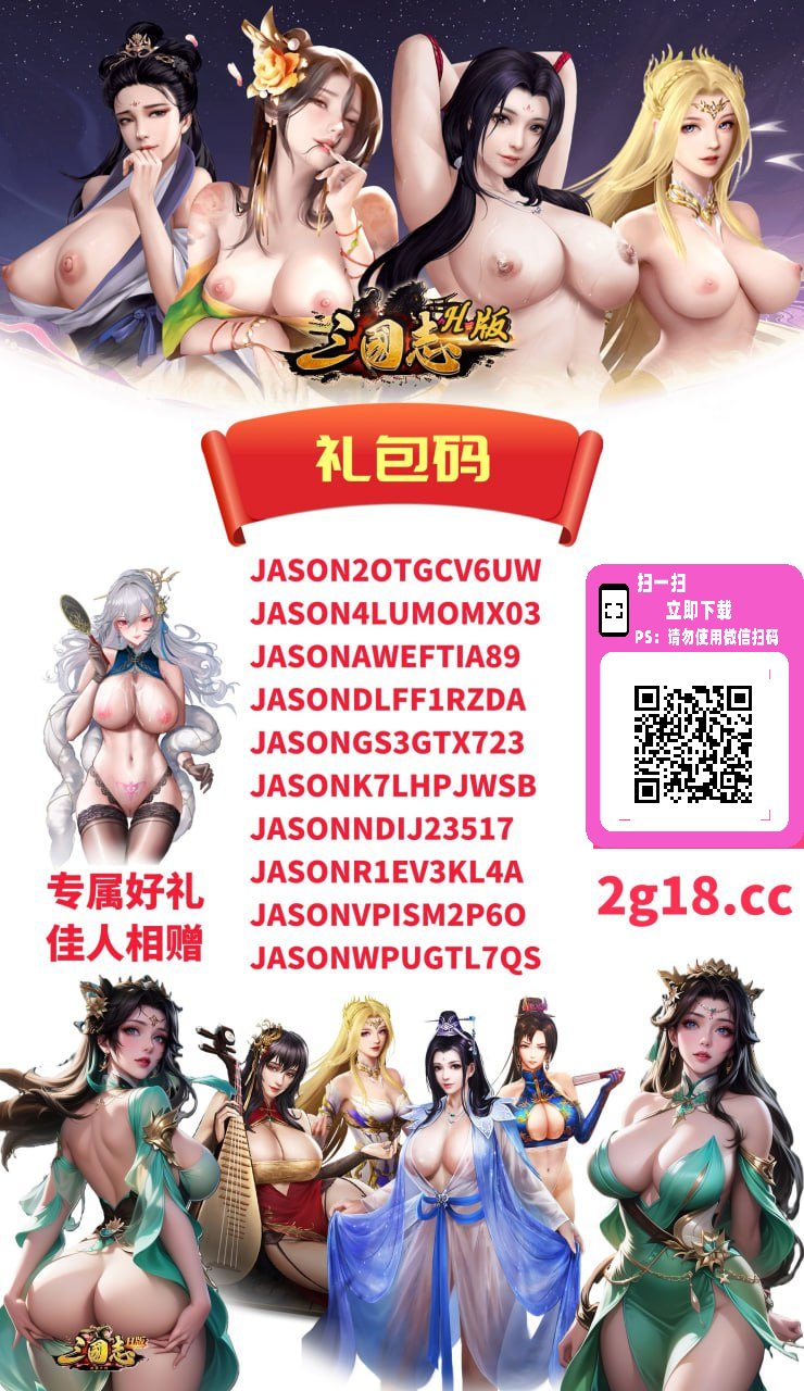 【2g18.cc】成人手游三国志H版/【2g18.cc】三国志礼包码.png