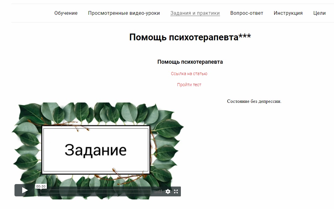 Раздел №11 Причины снижения либидо у мужчин и женщин/2.jpg