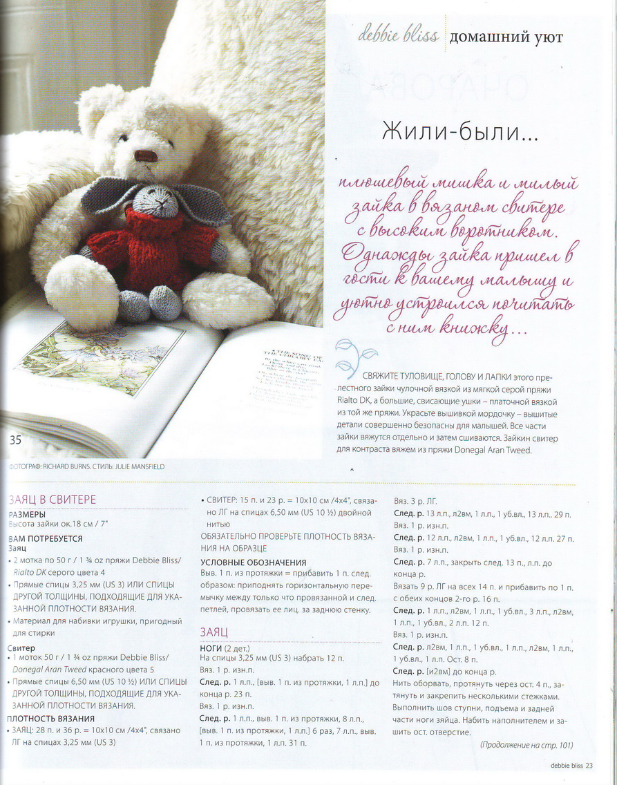 2009 Debby №1 Весна-лето/IMAGE0002.JPG