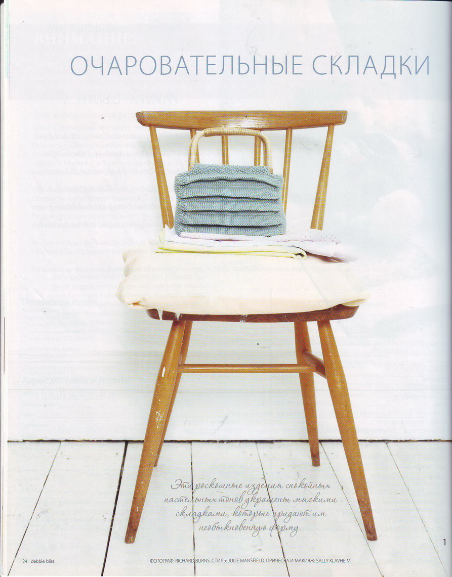 2009 Debby №1 Весна-лето/IMAGE0003.JPG