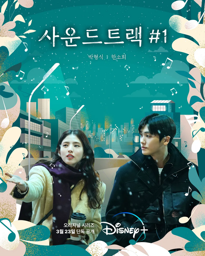 Soundtrack.#1.S01.png
