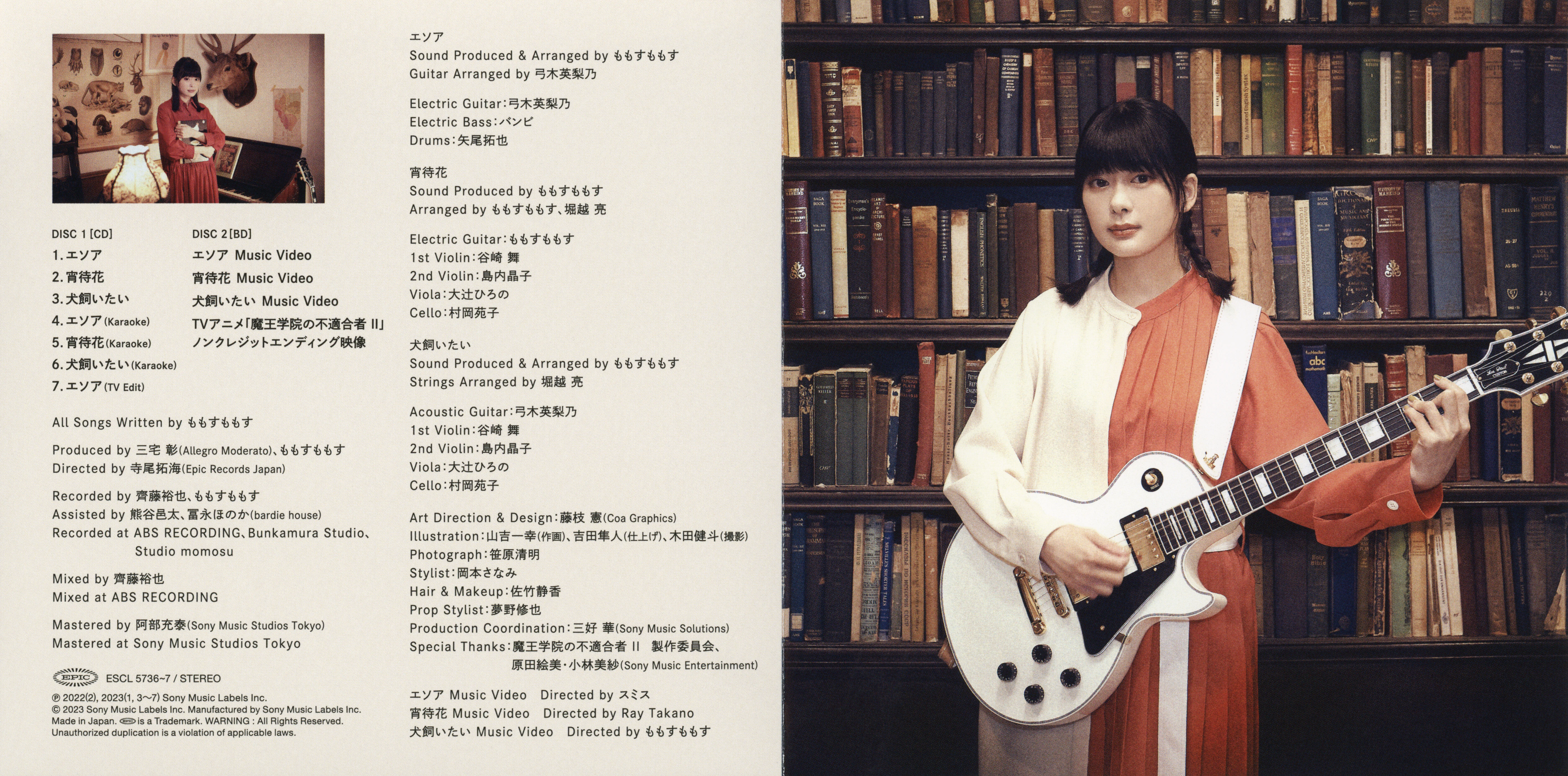 CDs/[230215] ｢エソア｣／ももすももす (flac+webp)/Scans/bk-1.webp