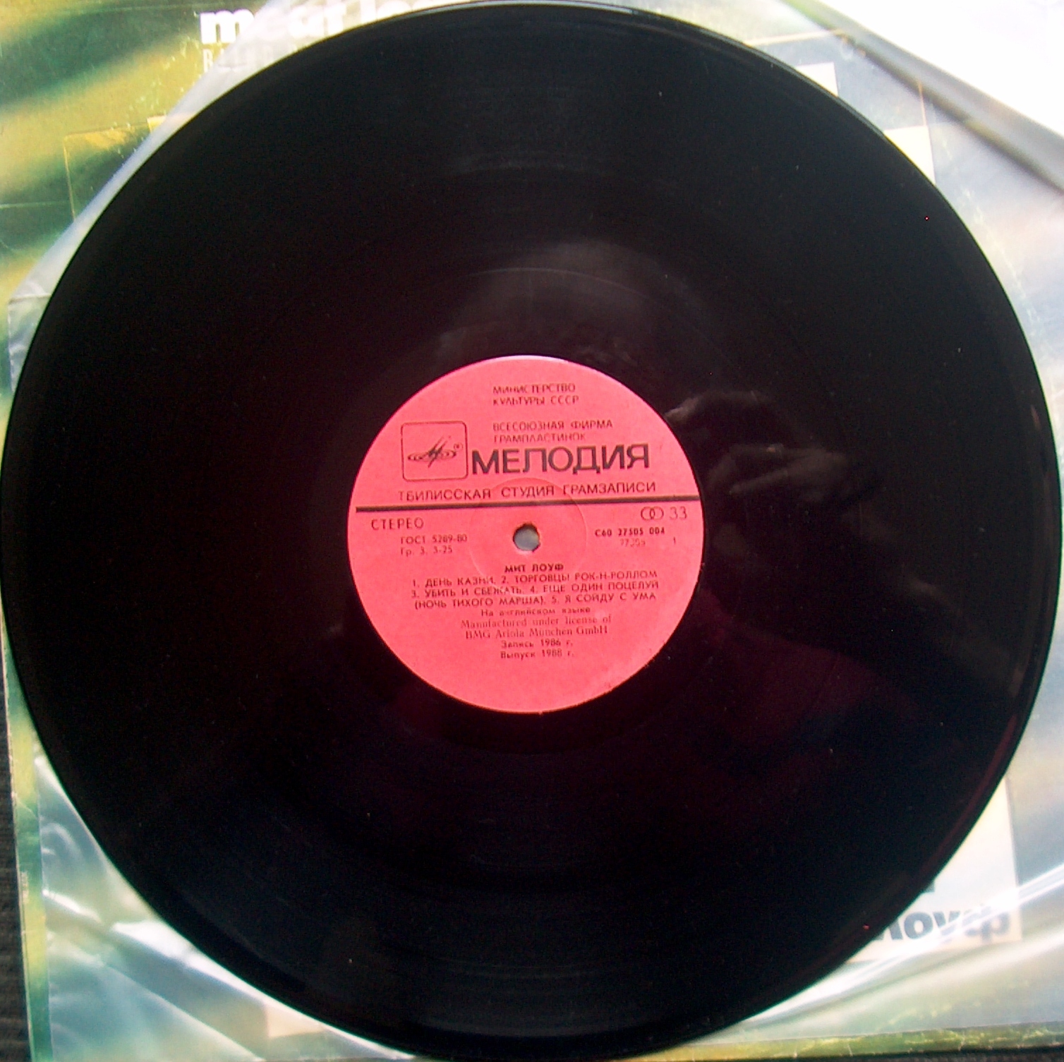 Artwork/Label - A.JPG