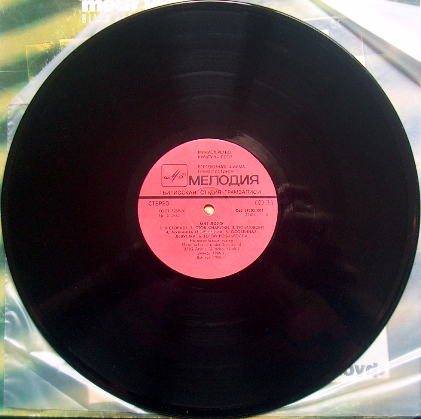 Artwork/Label - B.JPG
