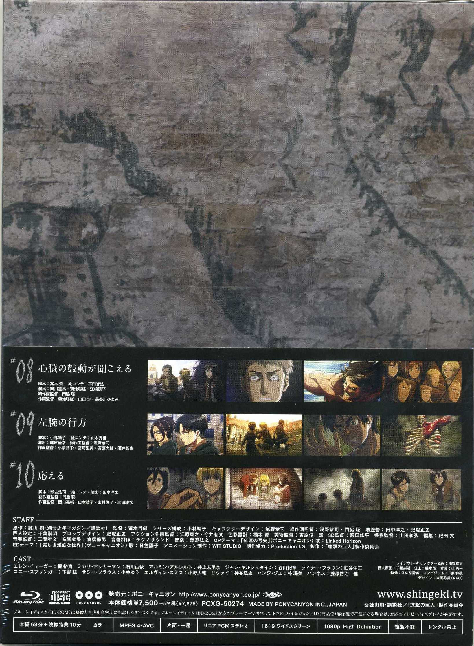 [AOI] Shingeki no Kyojin Original Soundtrack II [flac]/BK/img003.jpg