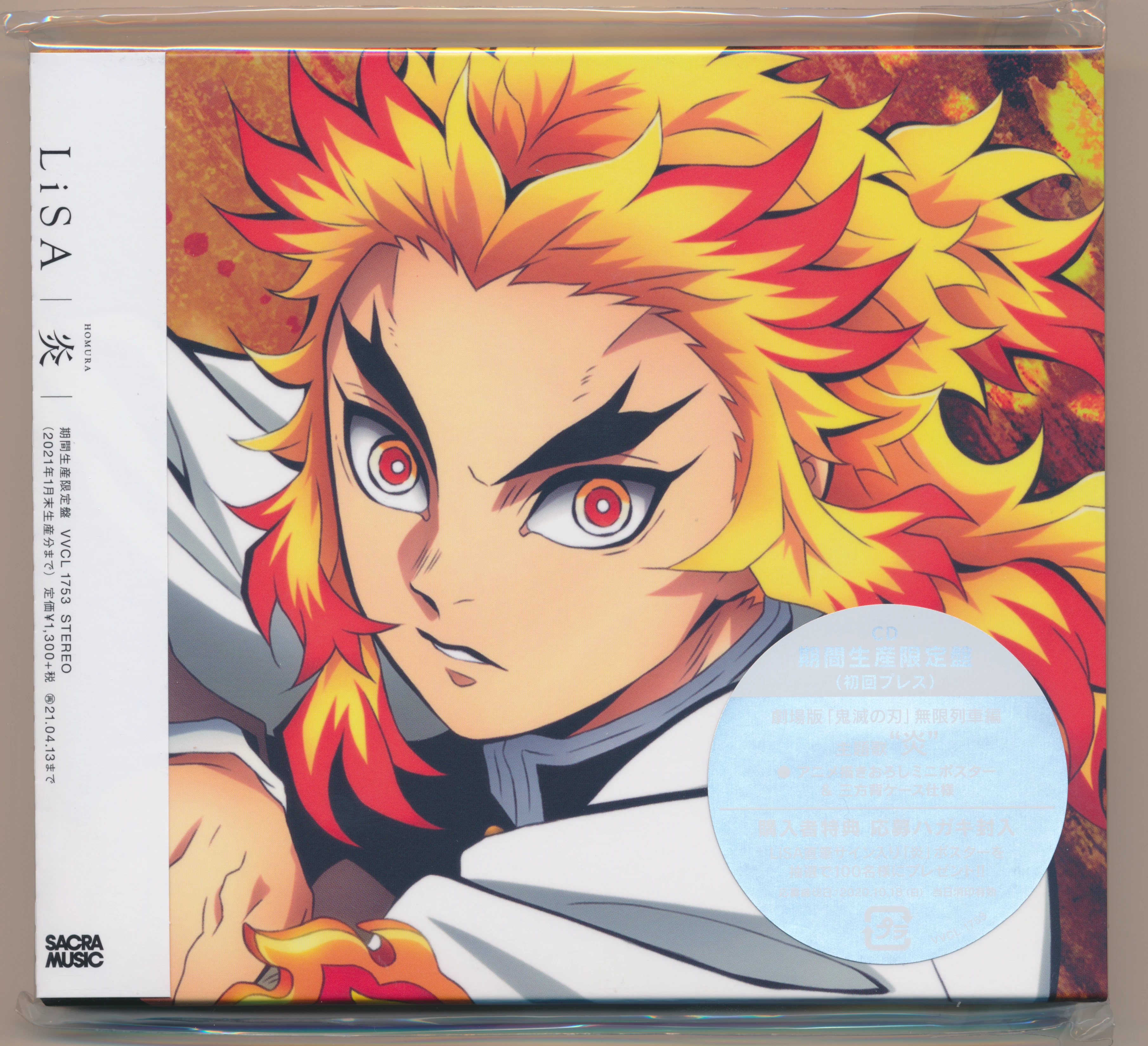 [BeanSub&FZSD&VCB-Studio] Gekijouban Kimetsu no Yaiba Mugen Ressha Hen [Ma10p_1080p]/CDs/[201014] ｢炎｣／LiSA (flac+webp)/Scans/01.webp