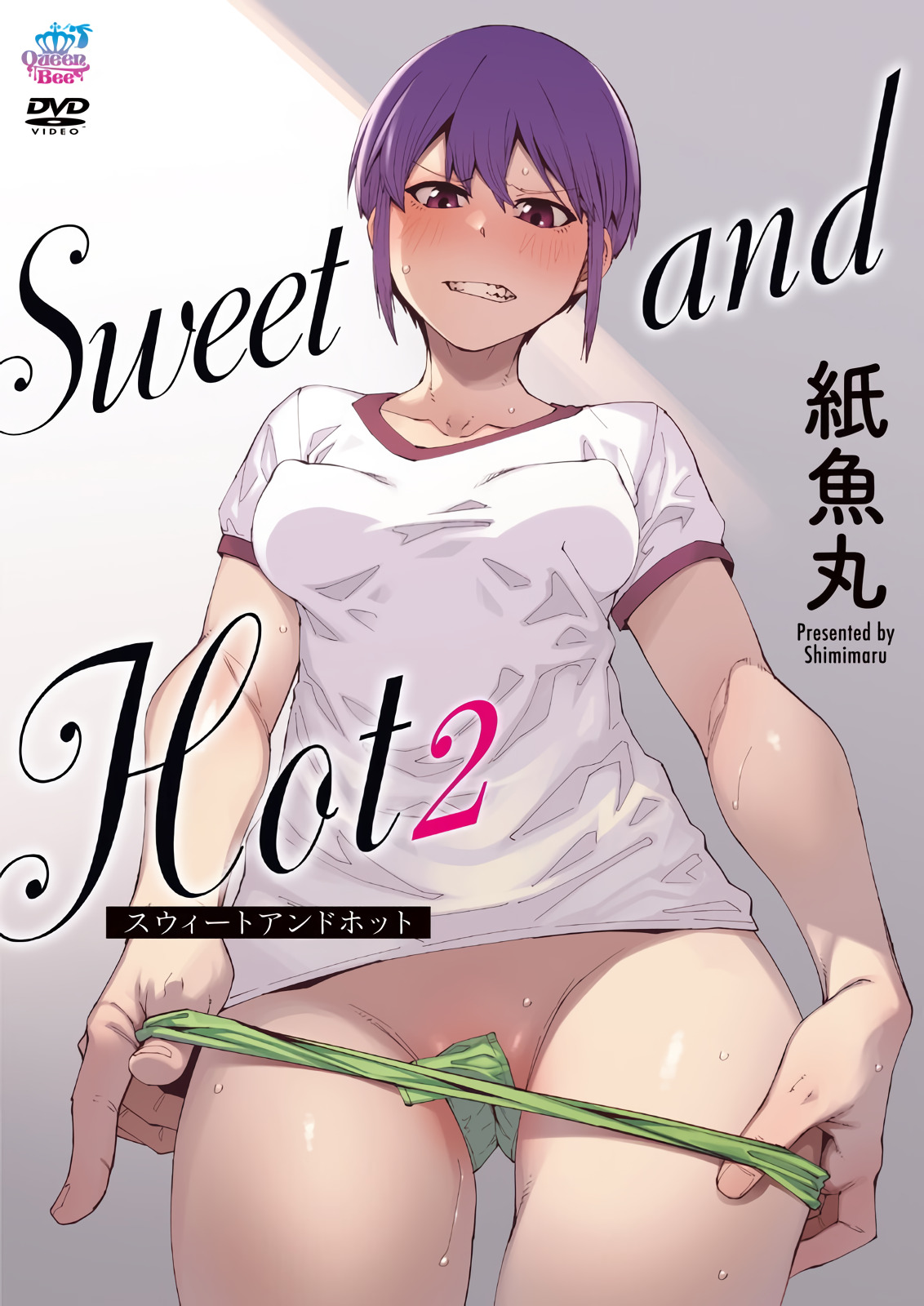 01月预告/Sweet and Hot 2[紙魚丸].jpg
