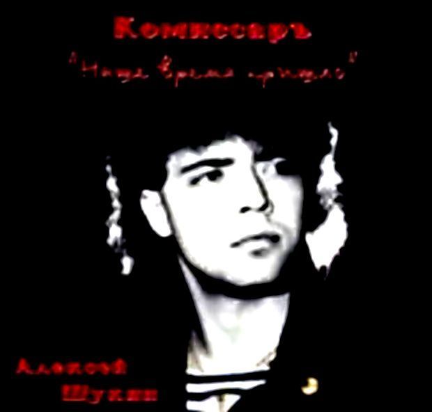 1994 - Наше время пришло/Наше время пришло.jpg