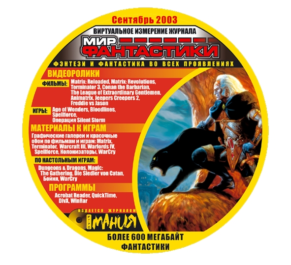 Cover/Диски/2003/2003_001.jpg