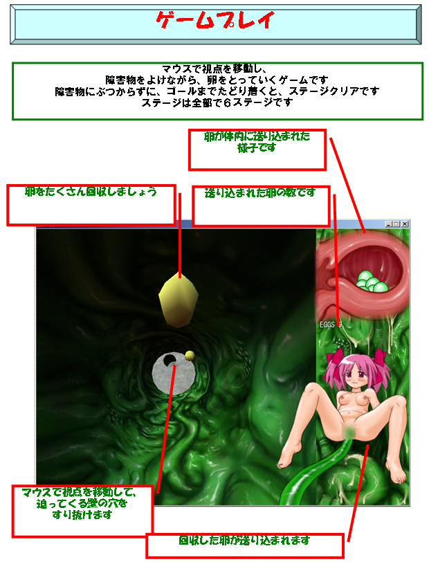 man/game.png