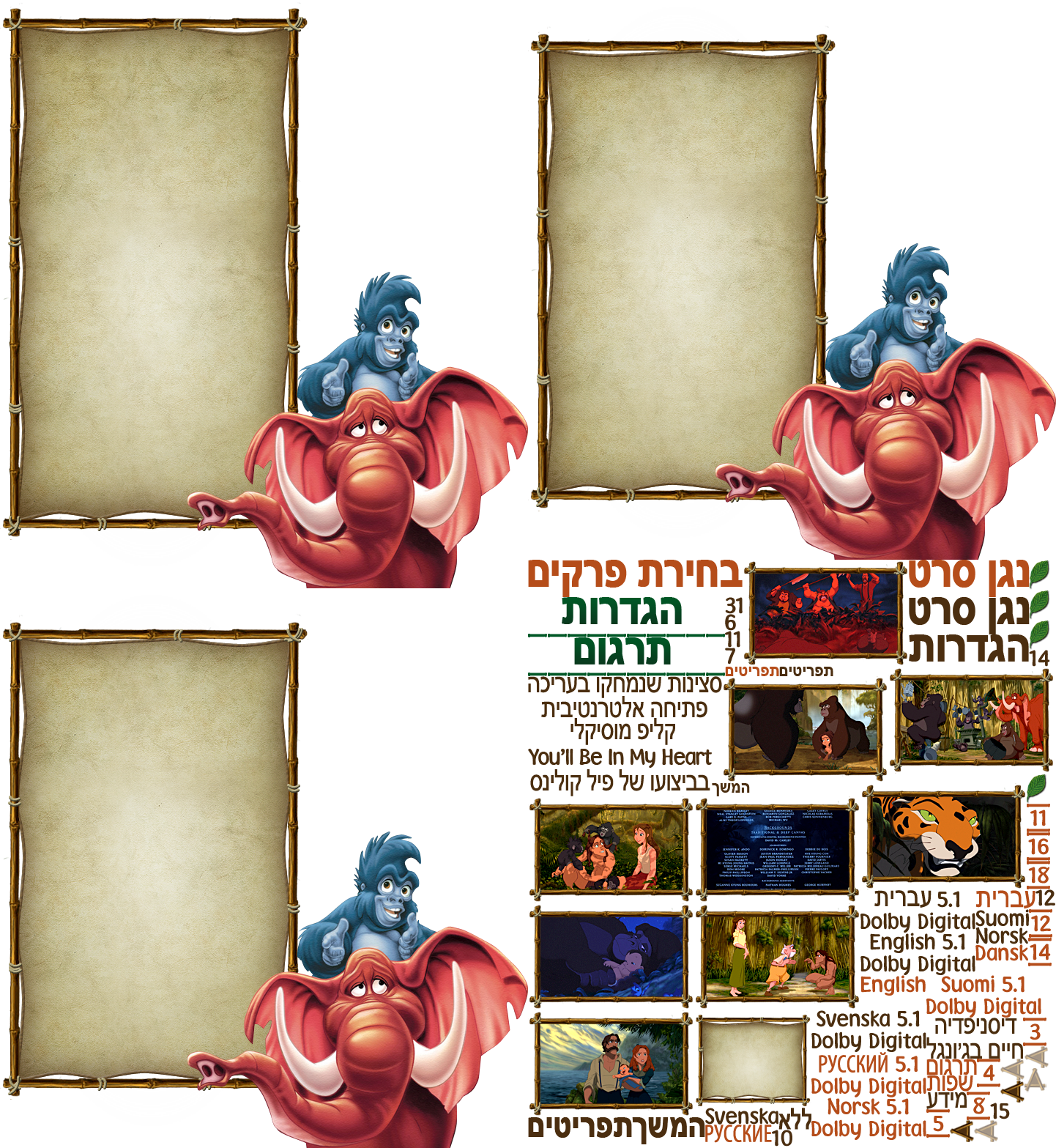 BDMV/JAR/00000/MosaicB_heb.png