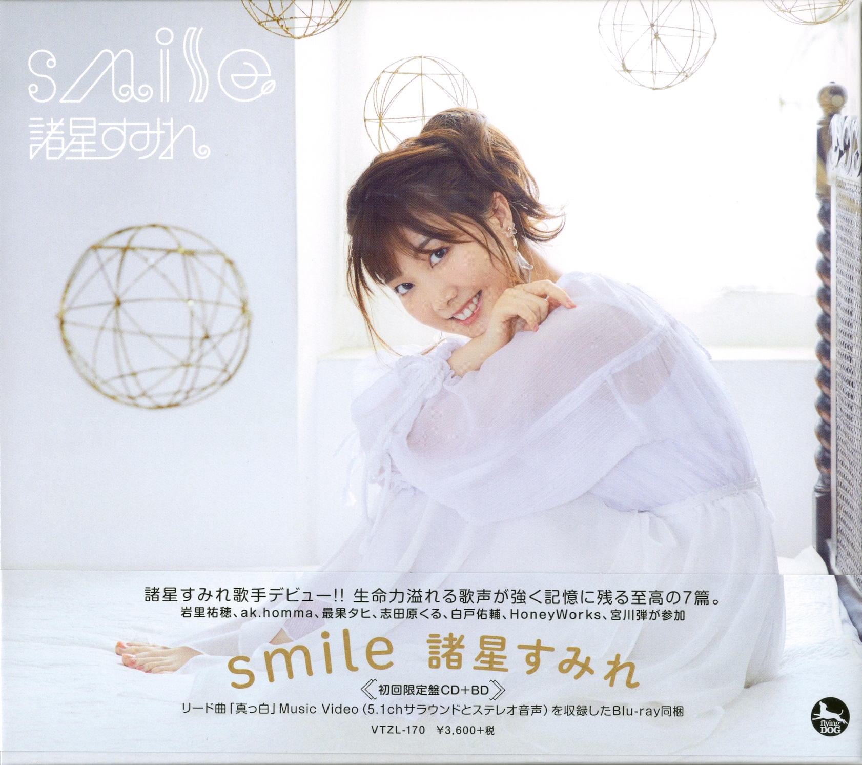 [Airota&Nekomoe kissaten&VCB-Studio] Honzuki no Gekokujou [Ma10p_1080p]/CDs/[191030] ｢smile｣／諸星すみれ (flac+jpg)/Scans/01.jpg