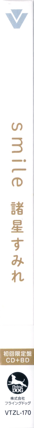[Airota&Nekomoe kissaten&VCB-Studio] Honzuki no Gekokujou [Ma10p_1080p]/CDs/[191030] ｢smile｣／諸星すみれ (flac+jpg)/Scans/02.jpg
