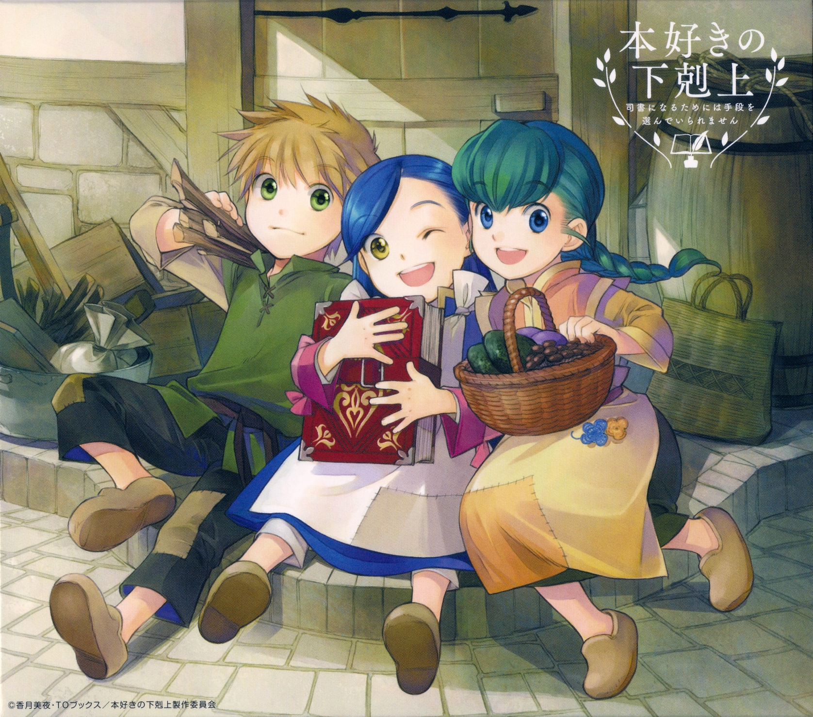 [Airota&Nekomoe kissaten&VCB-Studio] Honzuki no Gekokujou [Ma10p_1080p]/CDs/[191030] ｢smile｣／諸星すみれ (flac+jpg)/Scans/04.jpg