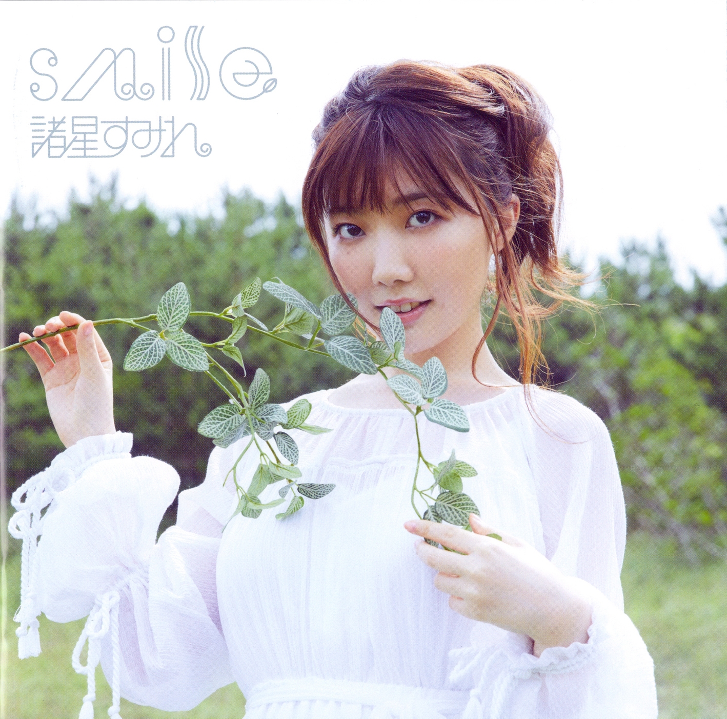 [Airota&Nekomoe kissaten&VCB-Studio] Honzuki no Gekokujou [Ma10p_1080p]/CDs/[191030] ｢smile｣／諸星すみれ (flac+jpg)/Scans/05.jpg