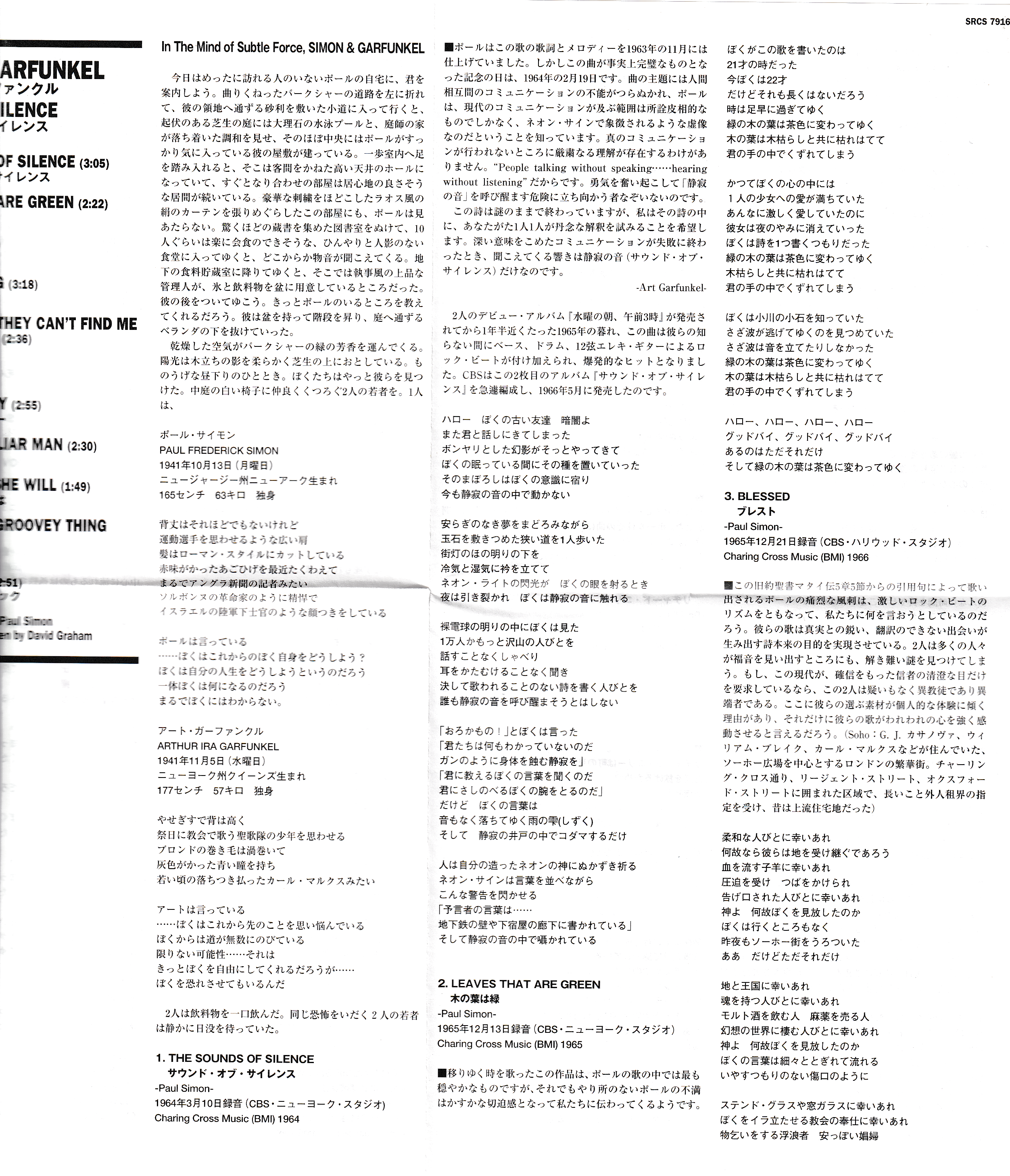 1995 - Simon & Garfunkel-Sounds Of Silence=サウンド・オブ・サイレンス(Promo)(Jap,Sony–SRCS 7916)/Covers/Booklet 2.png