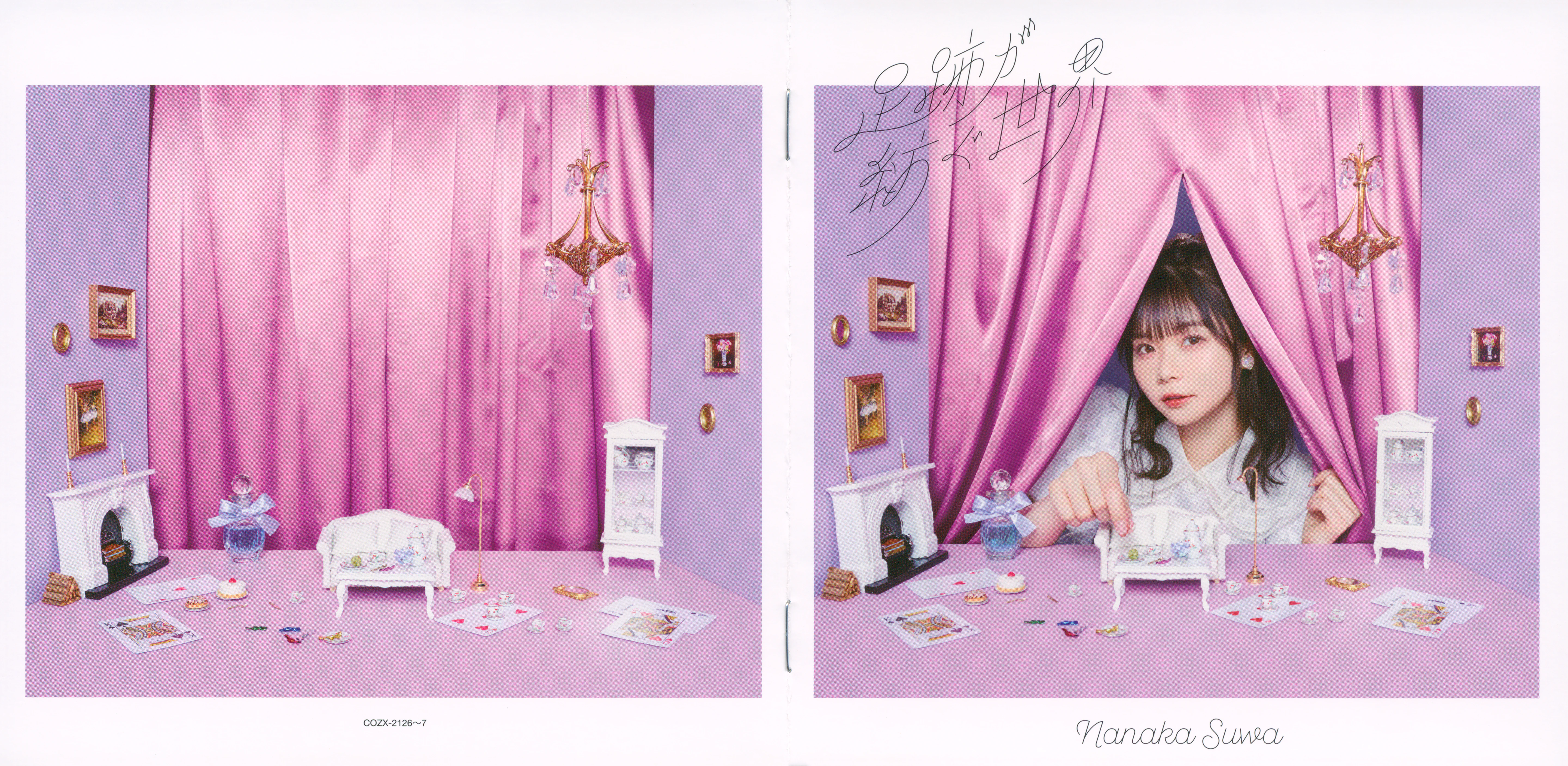 CDs/[241030] ｢足跡が紡ぐ世界｣／諏訪ななか (flac+webp)/Scans/02.webp