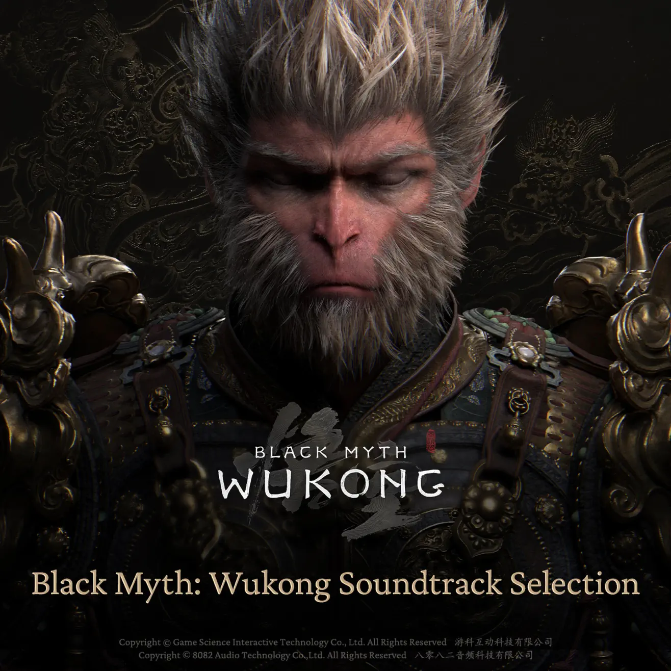 _extras/Black Myth Wukong Soundtrack Selection [MP3]/Cover.png