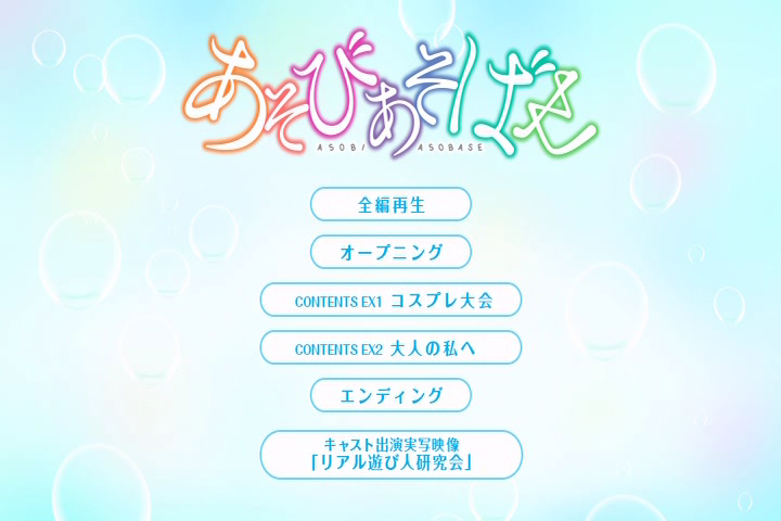 bonus/Menu Disc OAD.png