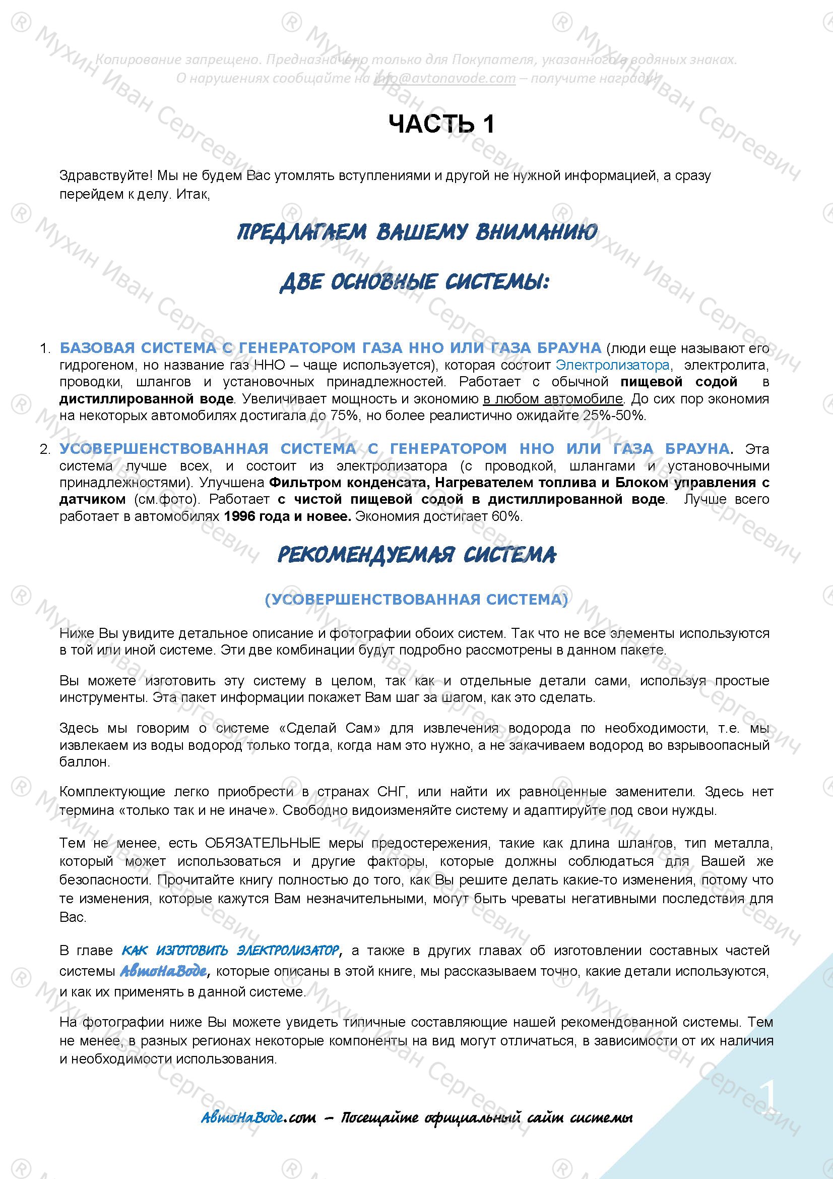 MANUAL_Page_01.jpg