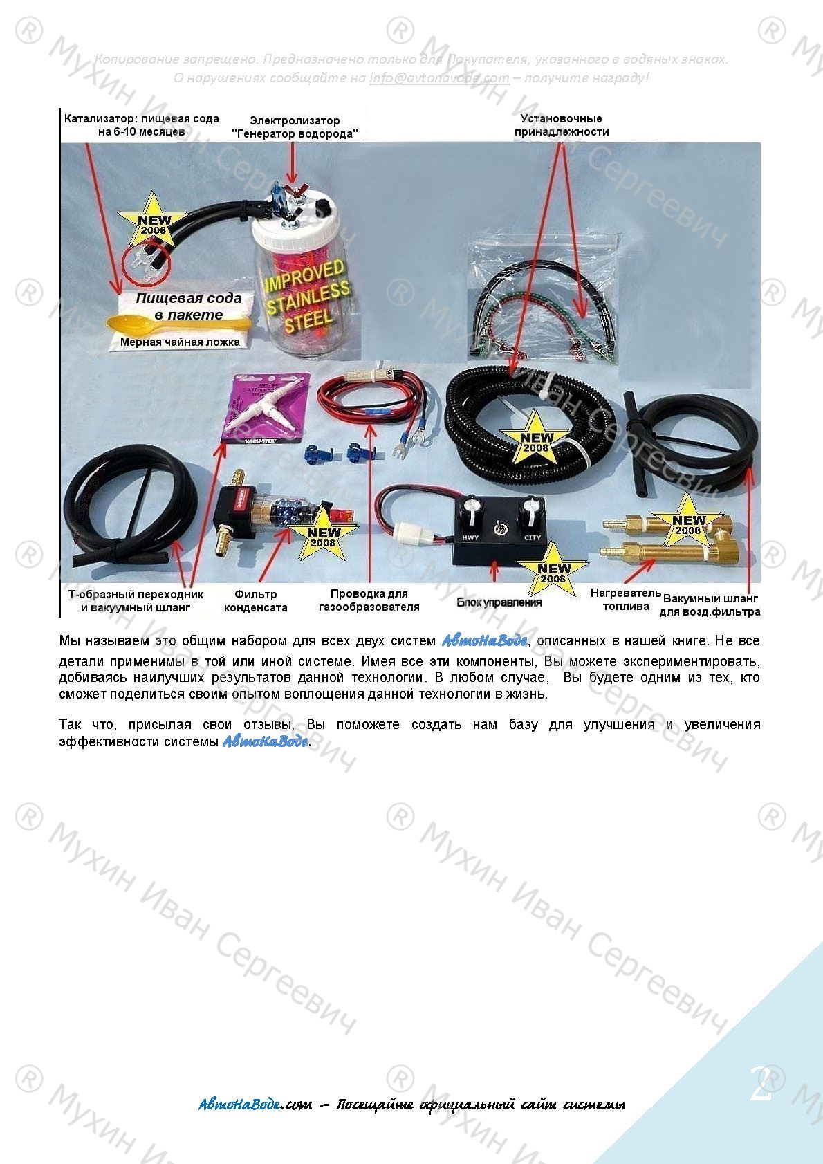 MANUAL_Page_02.jpg