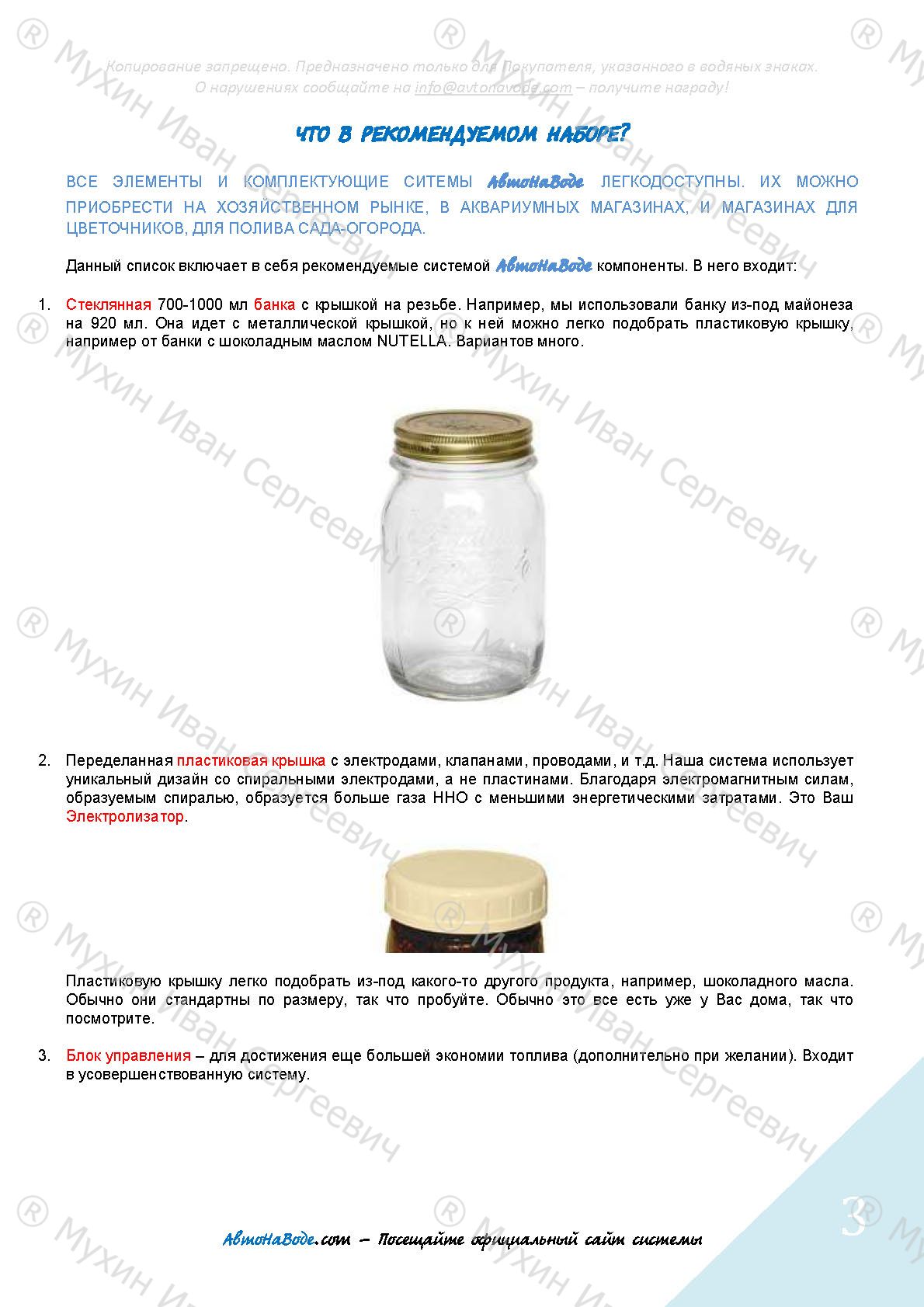 MANUAL_Page_03.jpg