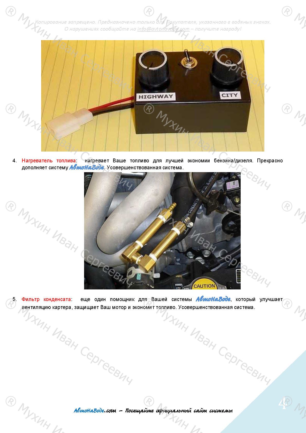 MANUAL_Page_04.jpg