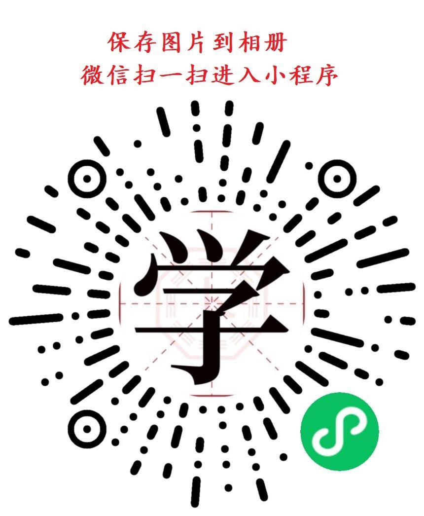 学习资料微信小程序获取.jpg