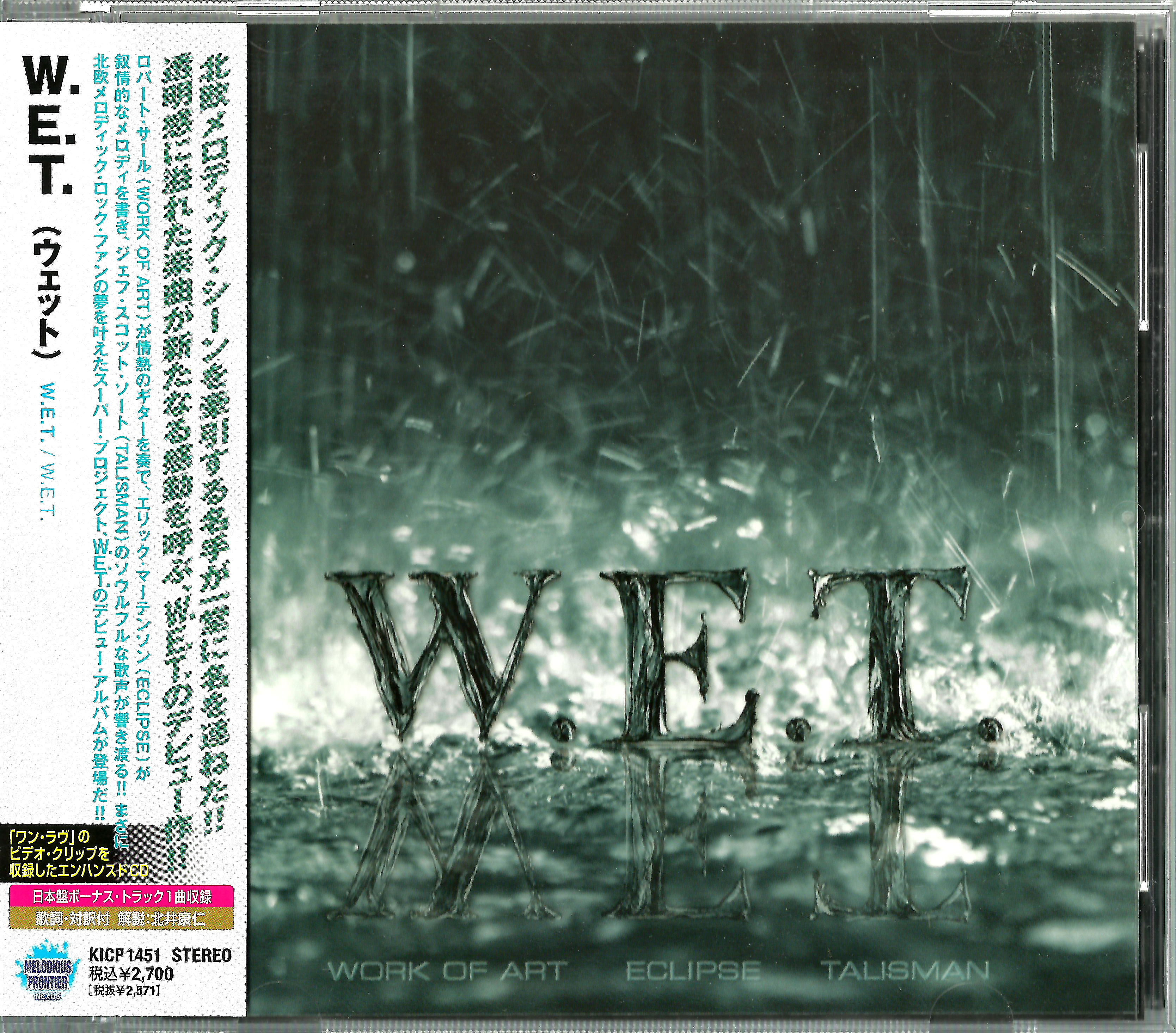 W.E.T. - 2009 W.E.T/Artwork/front.jpg