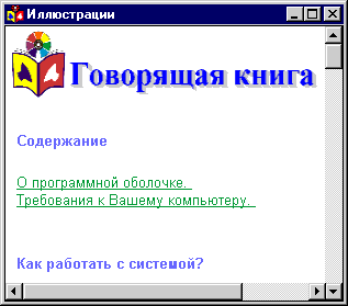 HTML/gif/illusnh.gif