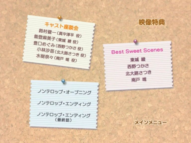 Bonus/[Yousei-raws] Ichigo 100% (DVD Menu Vol 4).png