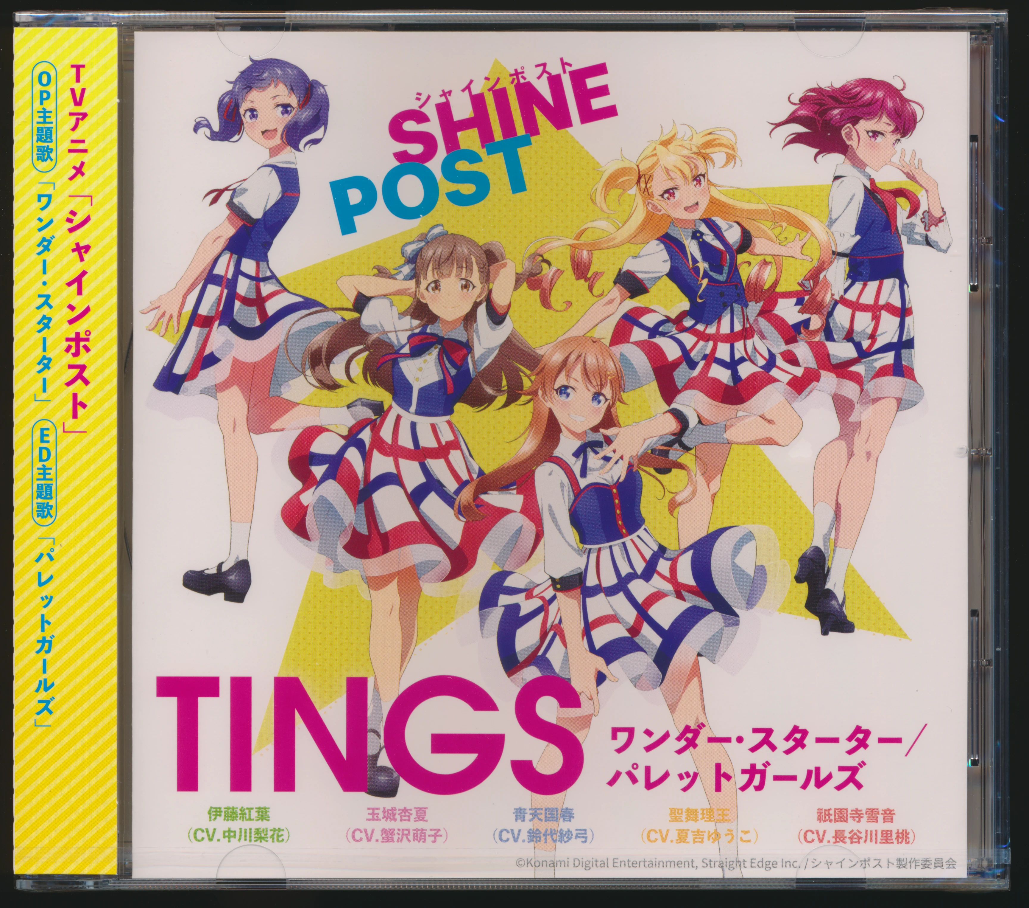 CDs/[220817] ｢ワンダー・スターター／パレットガールズ｣／TINGS (flac+webp)/Scans/01.webp