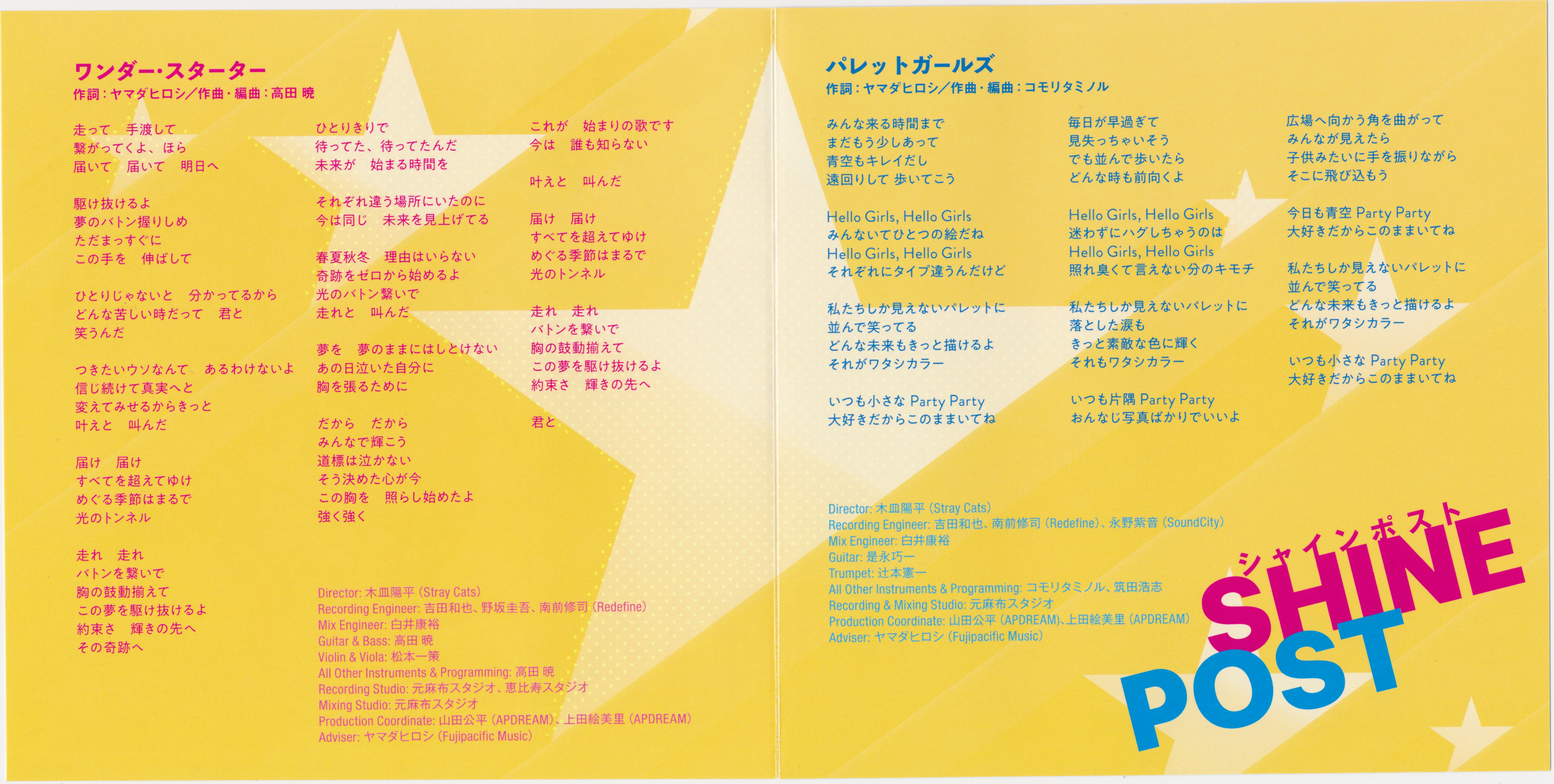CDs/[220817] ｢ワンダー・スターター／パレットガールズ｣／TINGS (flac+webp)/Scans/03.webp
