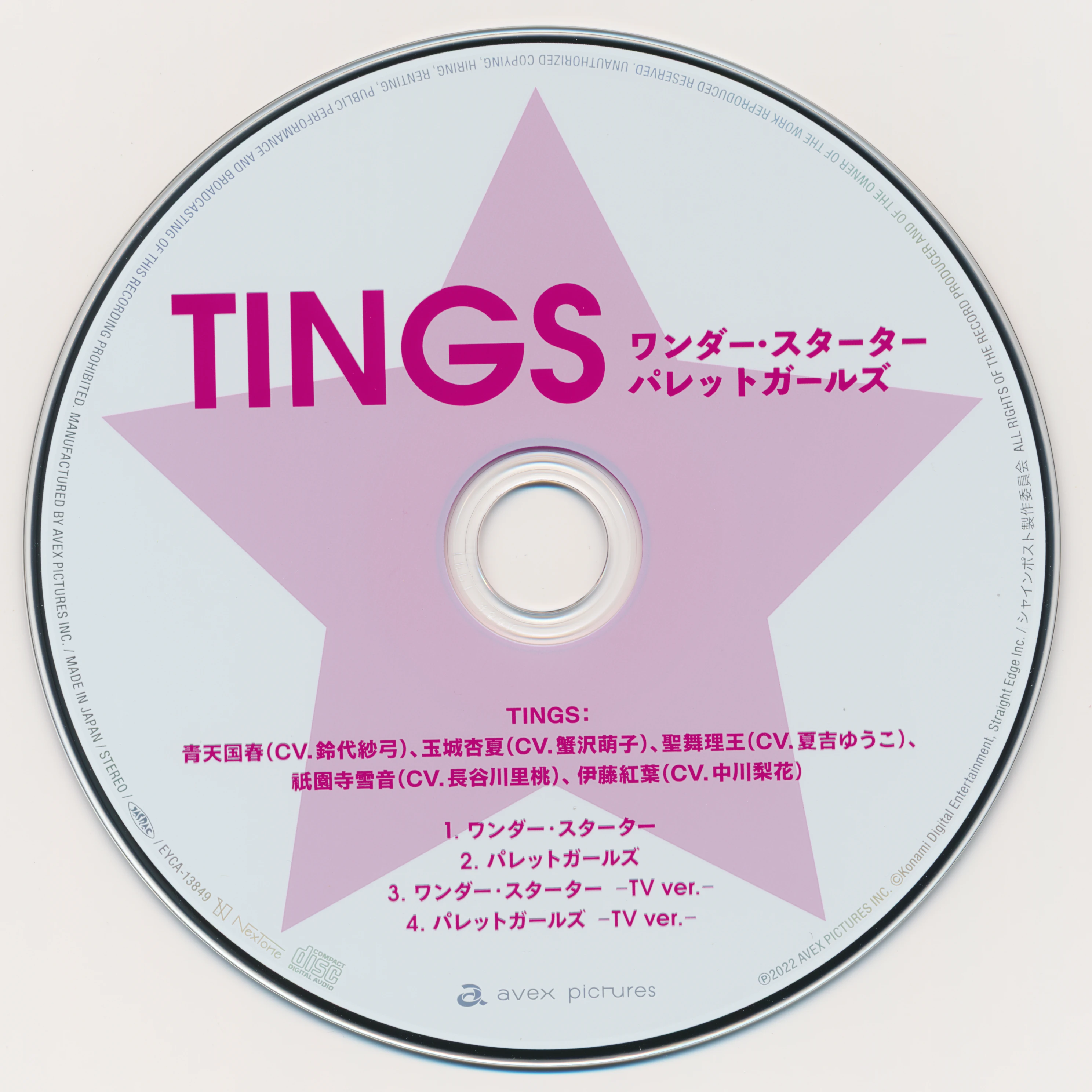 CDs/[220817] ｢ワンダー・スターター／パレットガールズ｣／TINGS (flac+webp)/Scans/04.webp