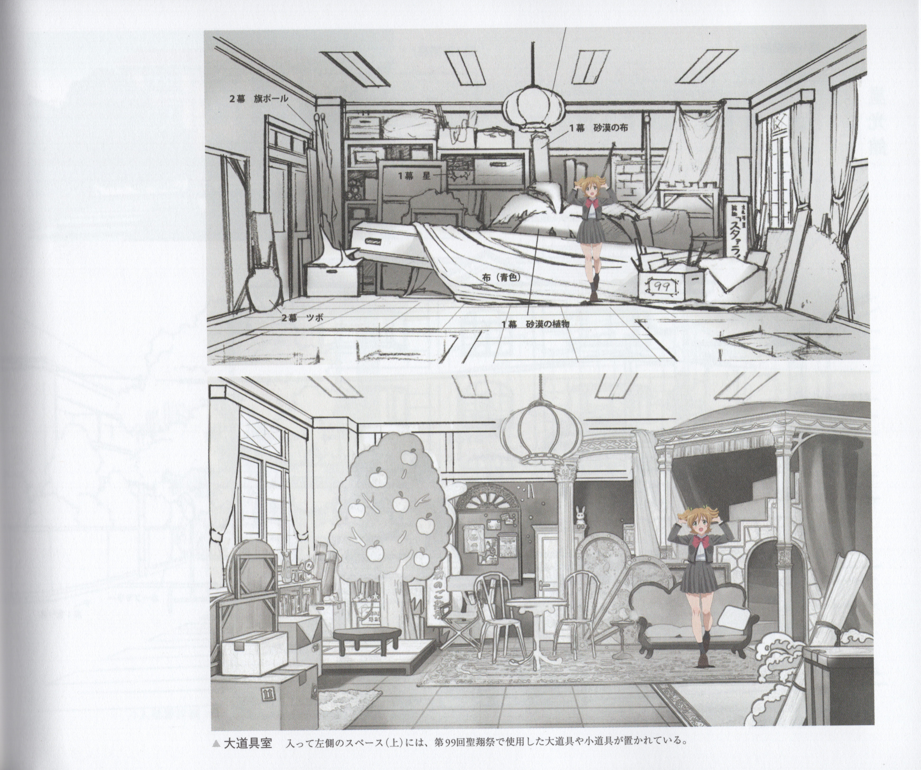 Bonus/Scans/設定資料集/img055.jpg