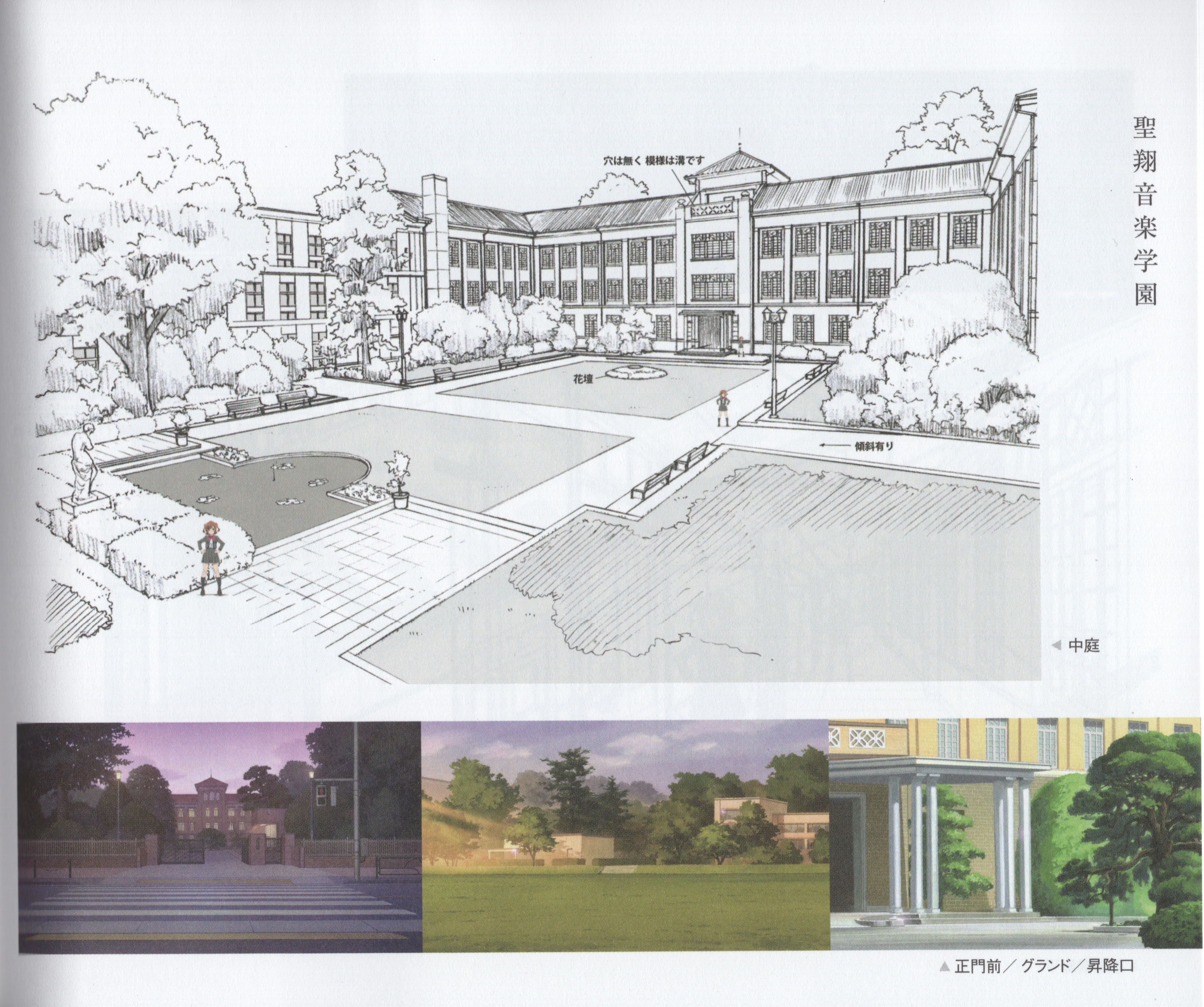 Bonus/Scans/設定資料集/img051.jpg