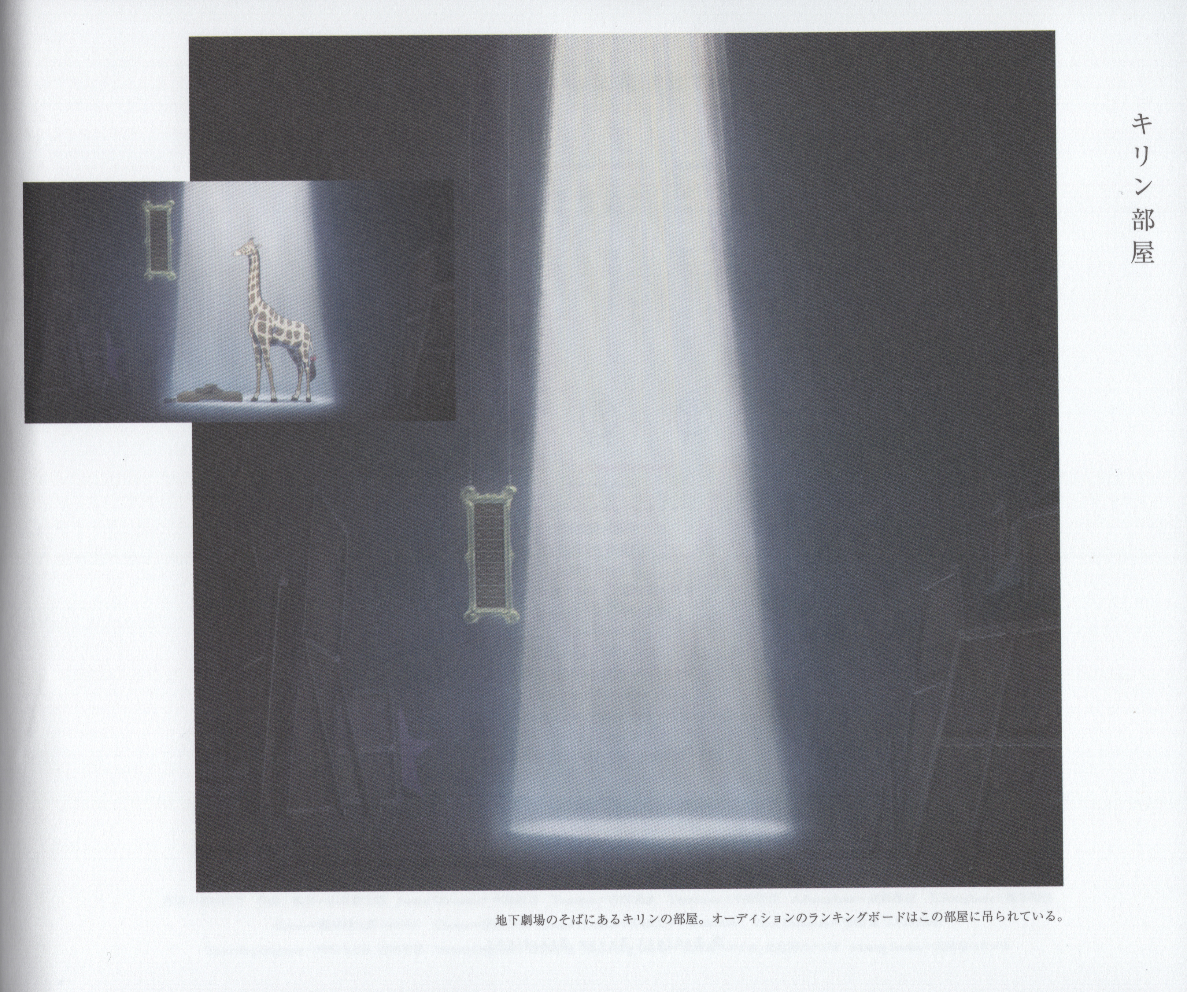 Bonus/Scans/設定資料集/img077.jpg