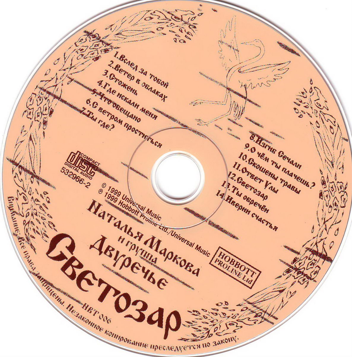 Covers/disc.JPG