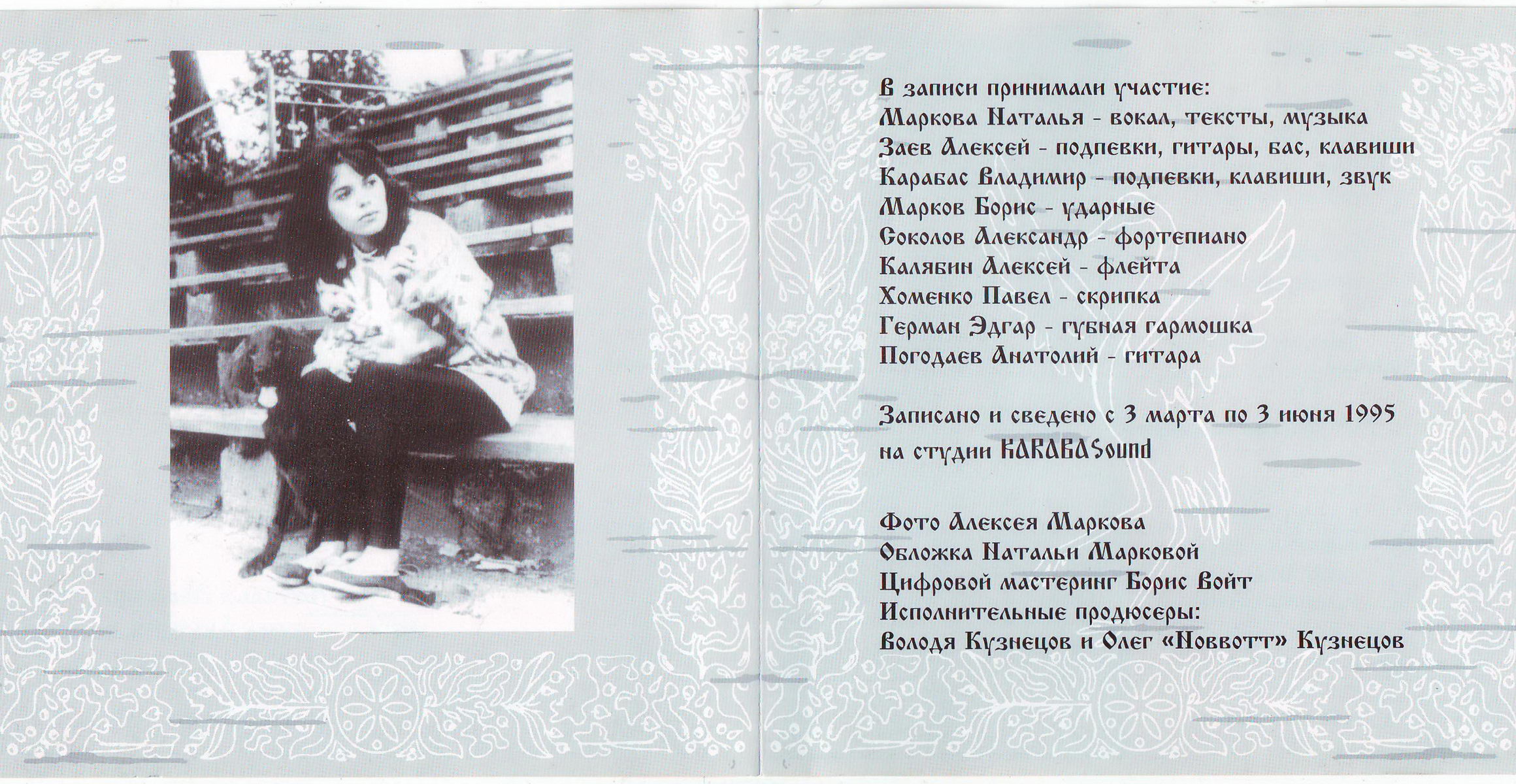 Covers/inlay.jpg