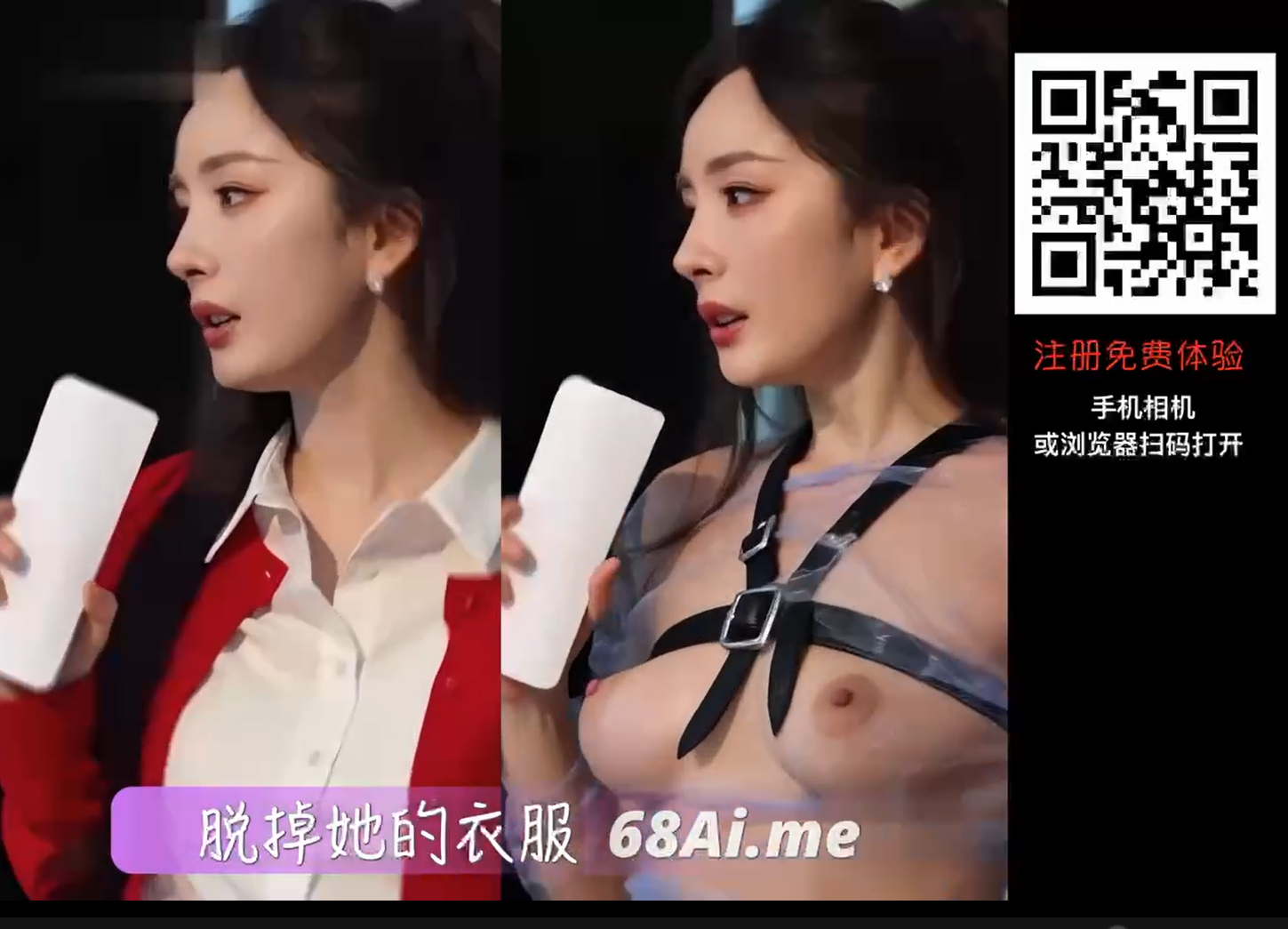 顶级AI技术68ai.me脱掉喜欢的她衣服.png