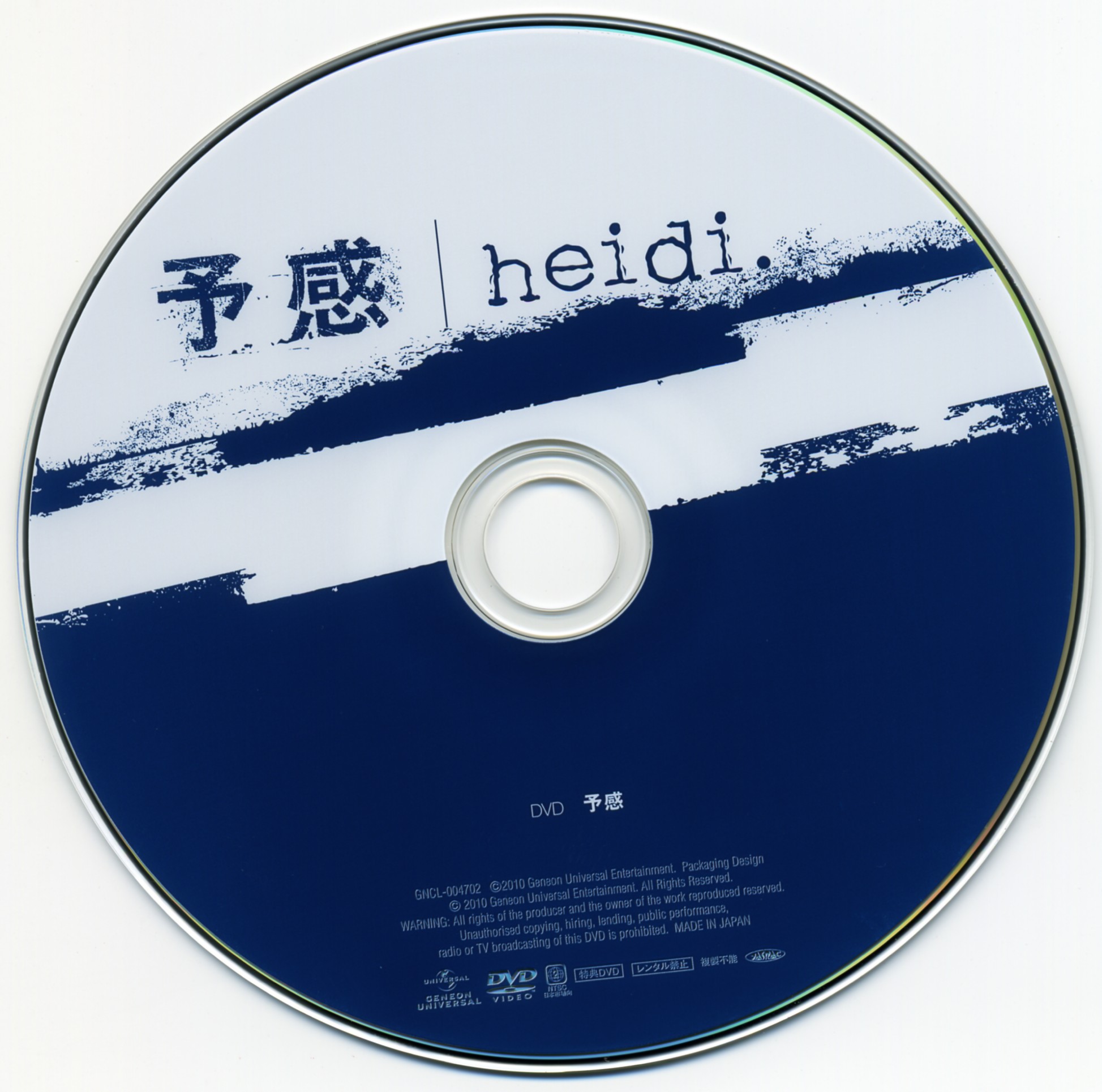 CDs/[EAC][100526] ED01 予感／heidi (flac+jpg)/ジャケット/203.jpg